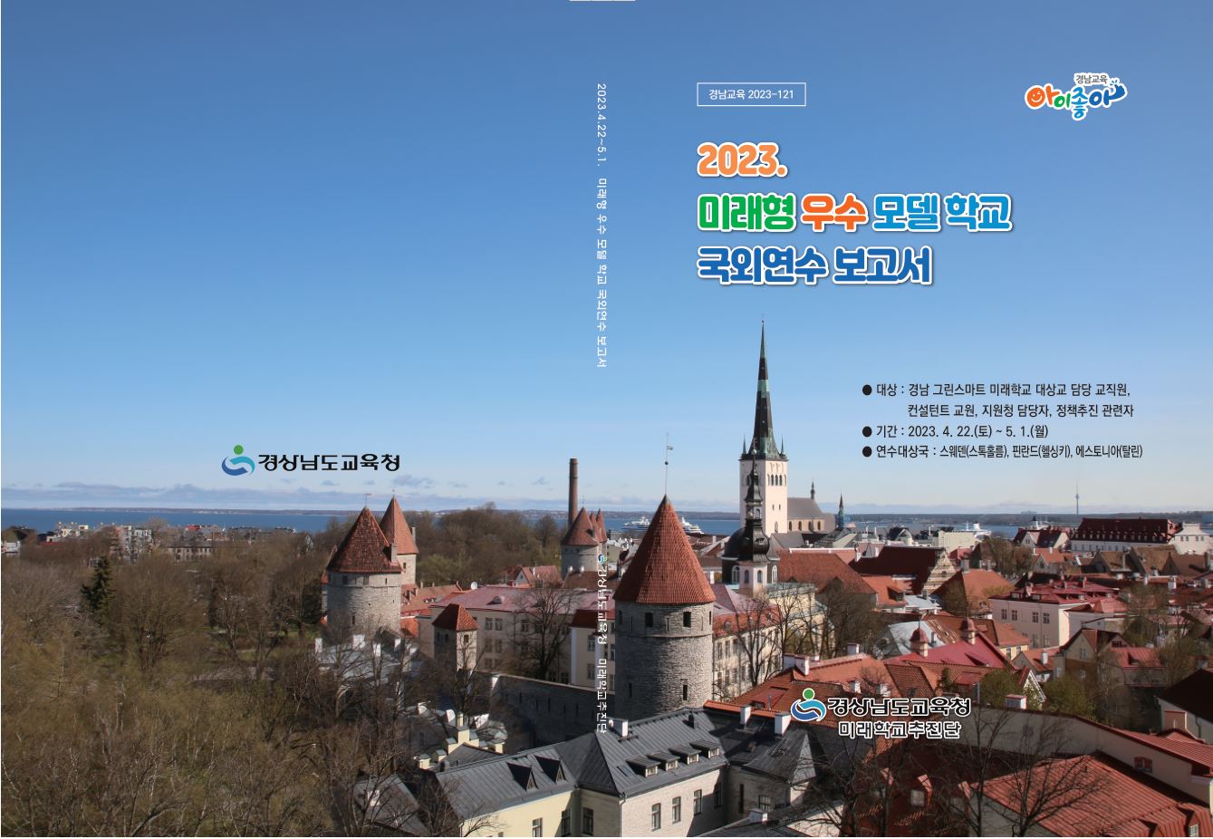 학생 중심 다양한 공간 구성 ‘눈길’(미래학교추진단 박수경 ☎268-1051 또는 백장용 ☎268-1056) - 관련이미지1