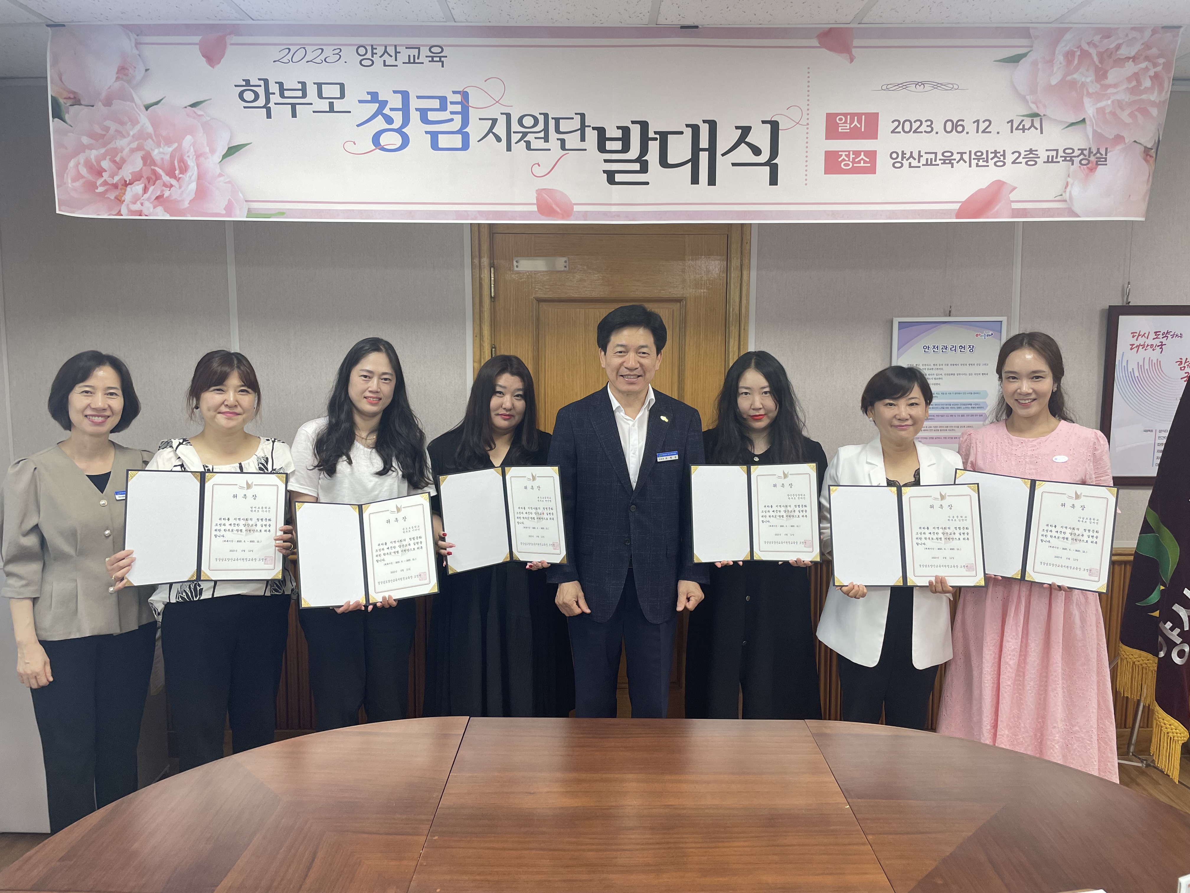 양산교육지원청, 학부모 청렴 지원단(서포터즈)이 떴다!! - 관련이미지1