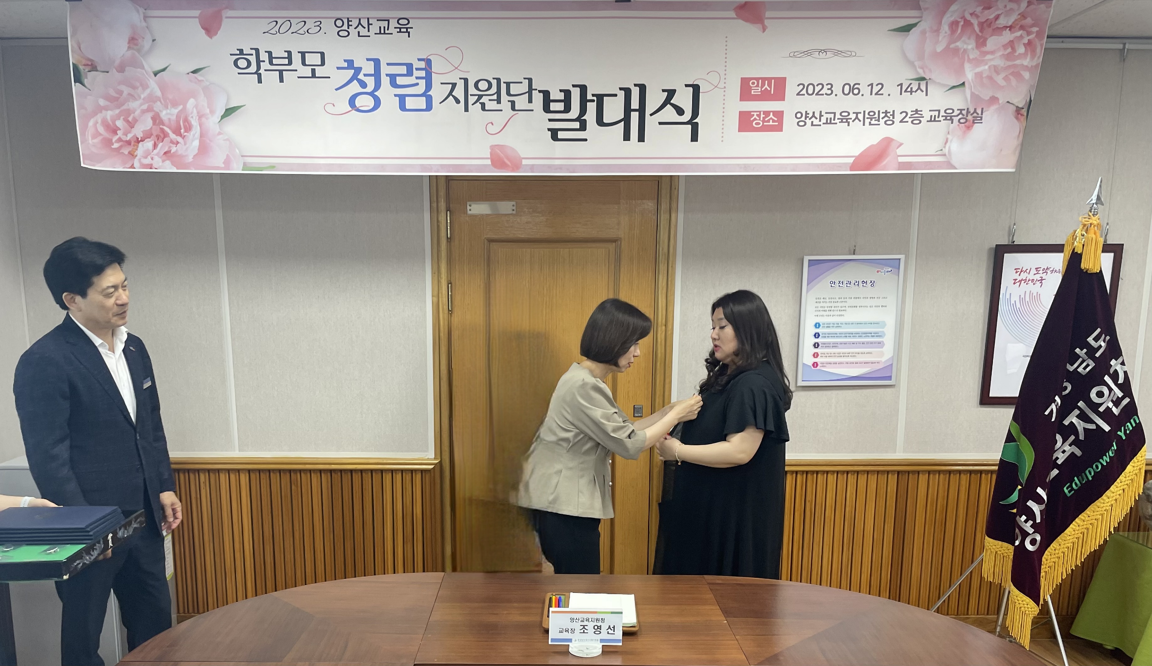 양산교육지원청, 학부모 청렴 지원단(서포터즈)이 떴다!! - 관련이미지3