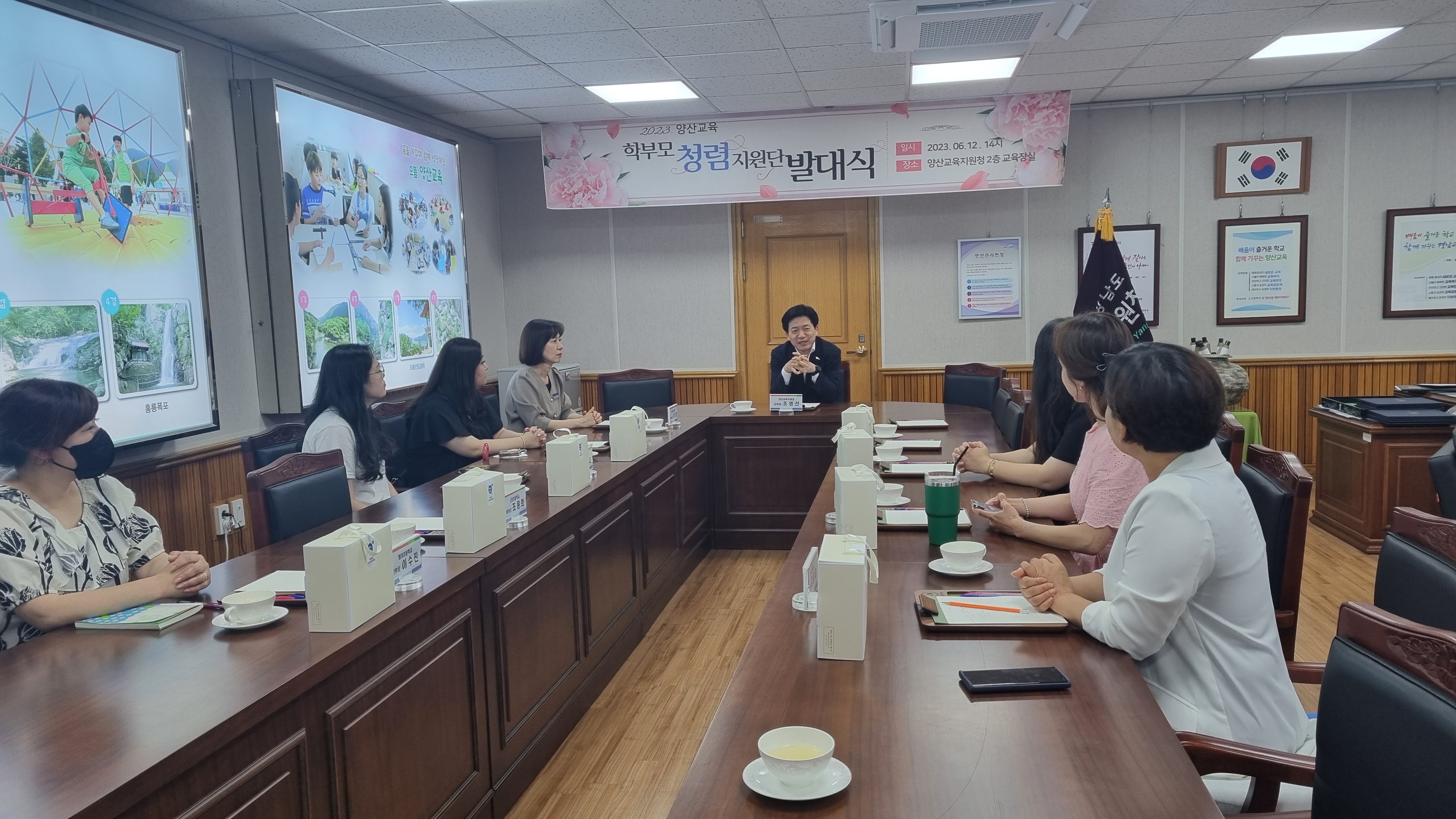 양산교육지원청, 학부모 청렴 지원단(서포터즈)이 떴다!! - 관련이미지4