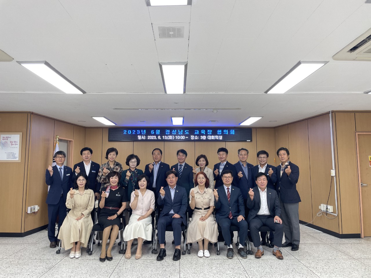김해교육지원청, 가야를 품은 김해의 미래교육 협의 - 관련이미지1