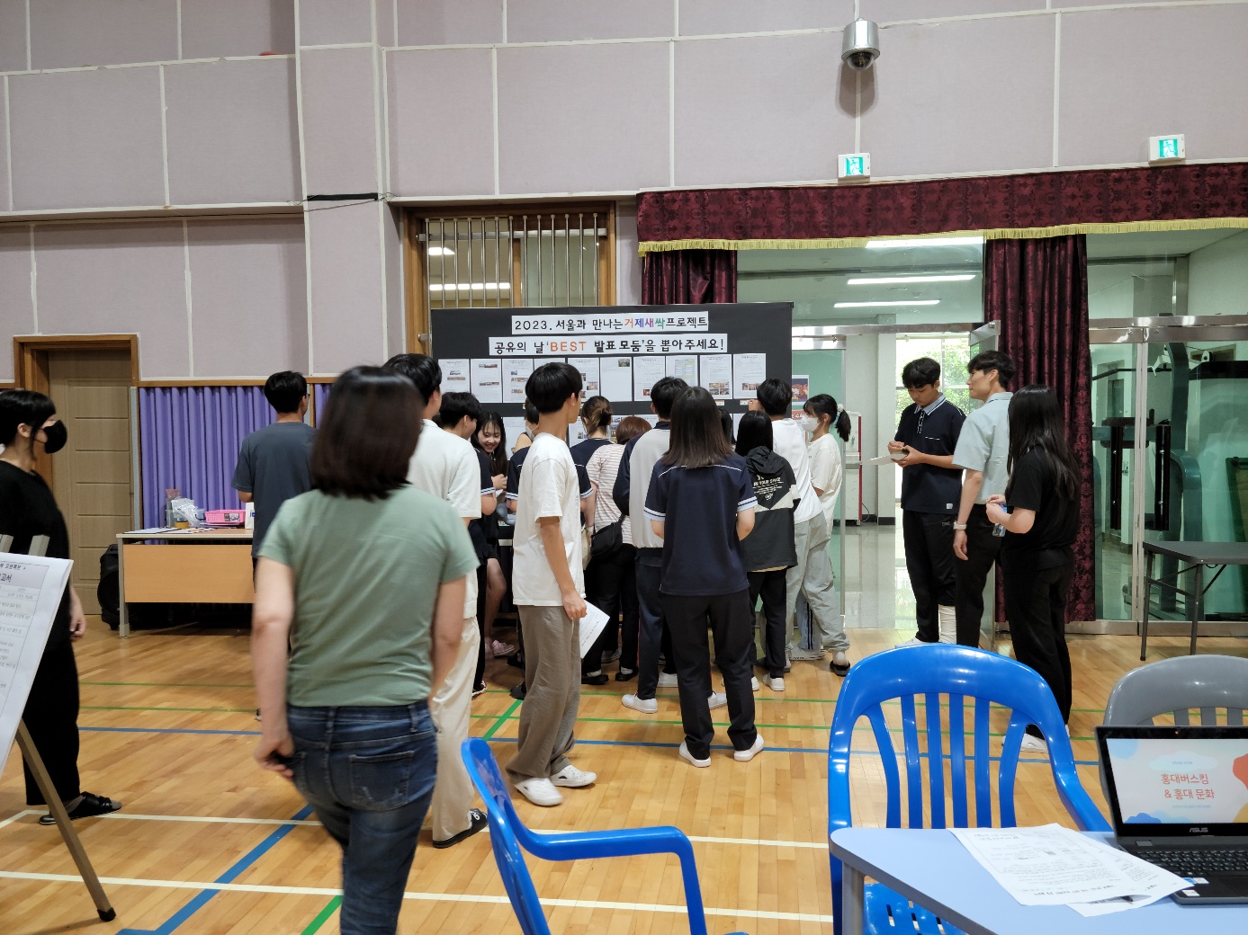 하청중, 서울과 만나는 거제 새싹 프로젝트 공유의 날 - 관련이미지3