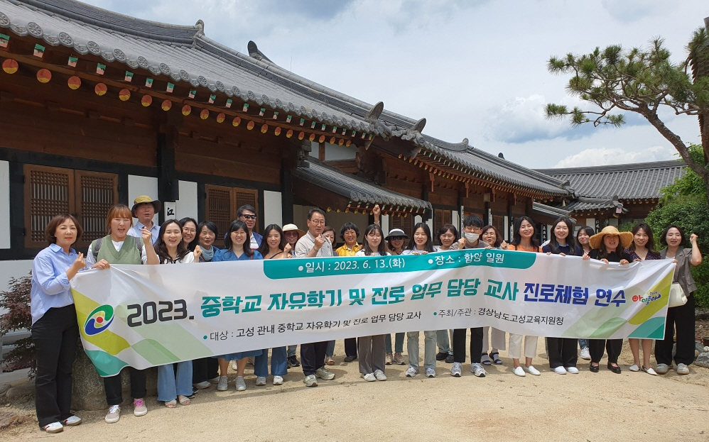 고성교육지원청, 학생 맞춤형 교육활동을 꿈꾼다! - 관련이미지2