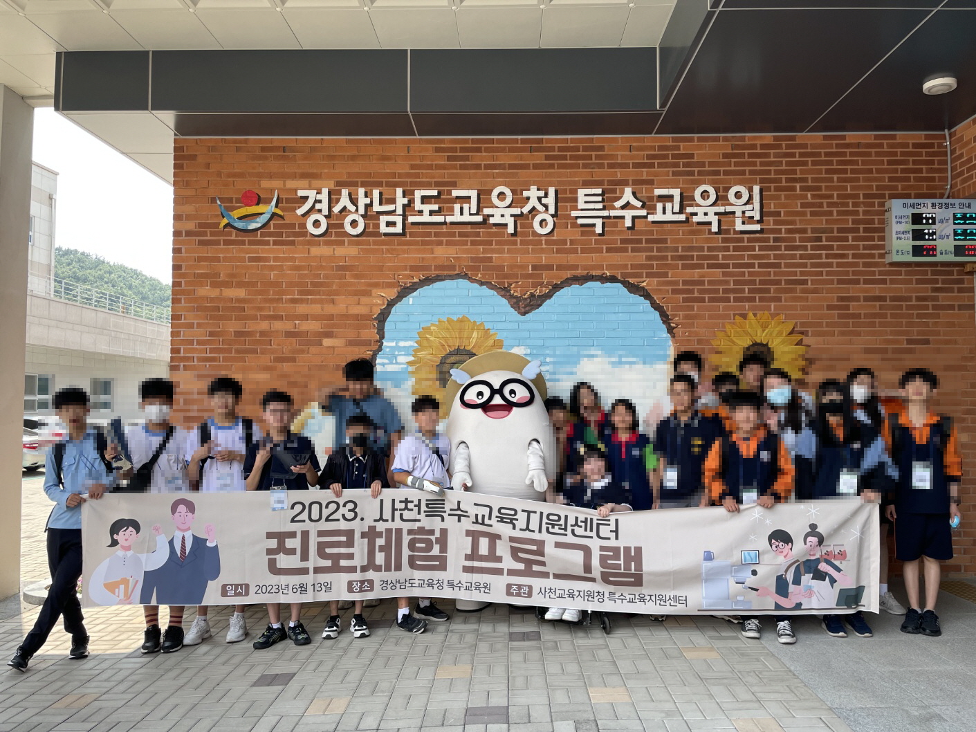 사천교육지원청, 나를 새롭게 자신있게! 꿈을 만드는 진로체험!! - 관련이미지3