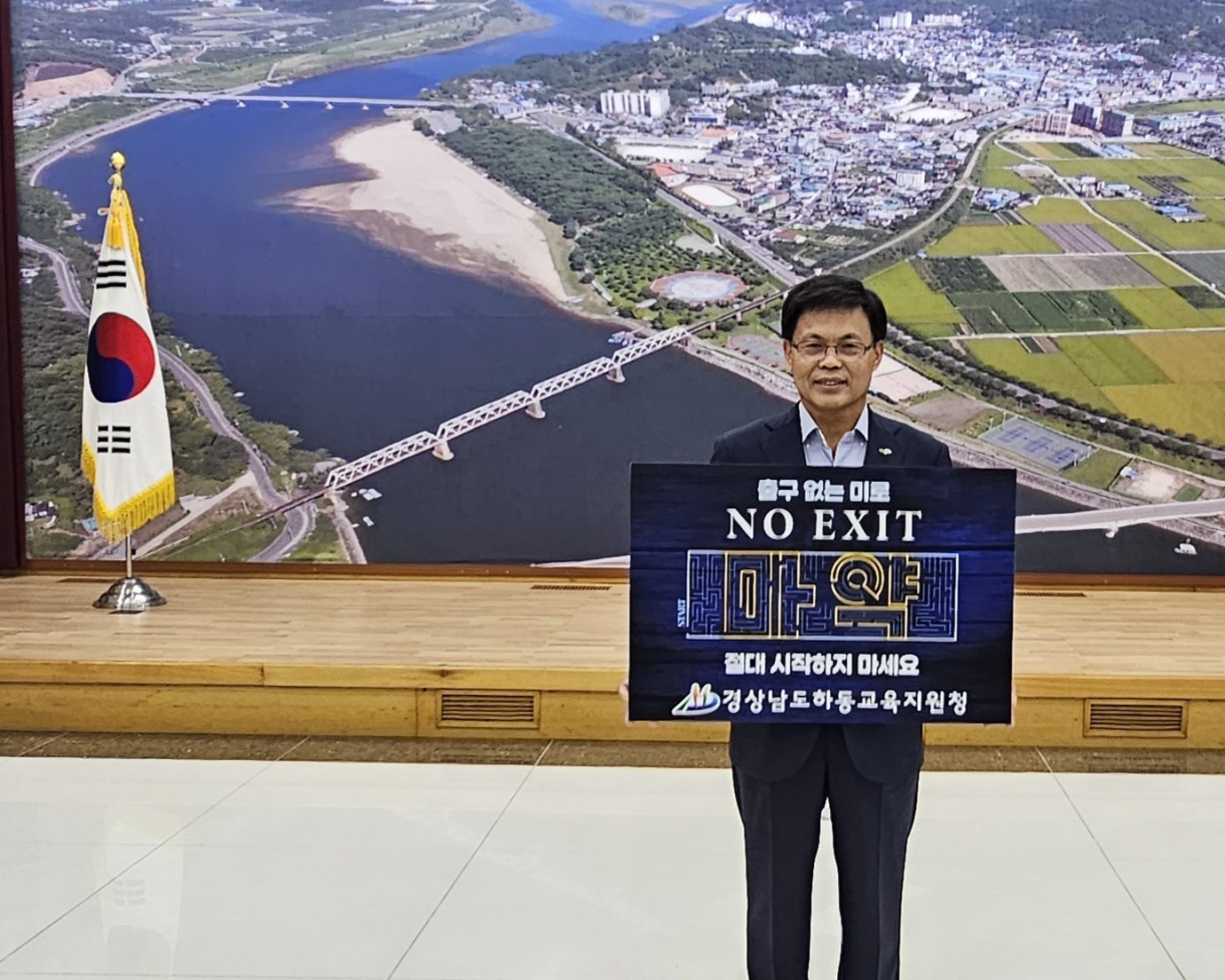 하동교지원청, 마약 예방 「NO EXIT」 릴레이 캠페인 참여 - 관련이미지1