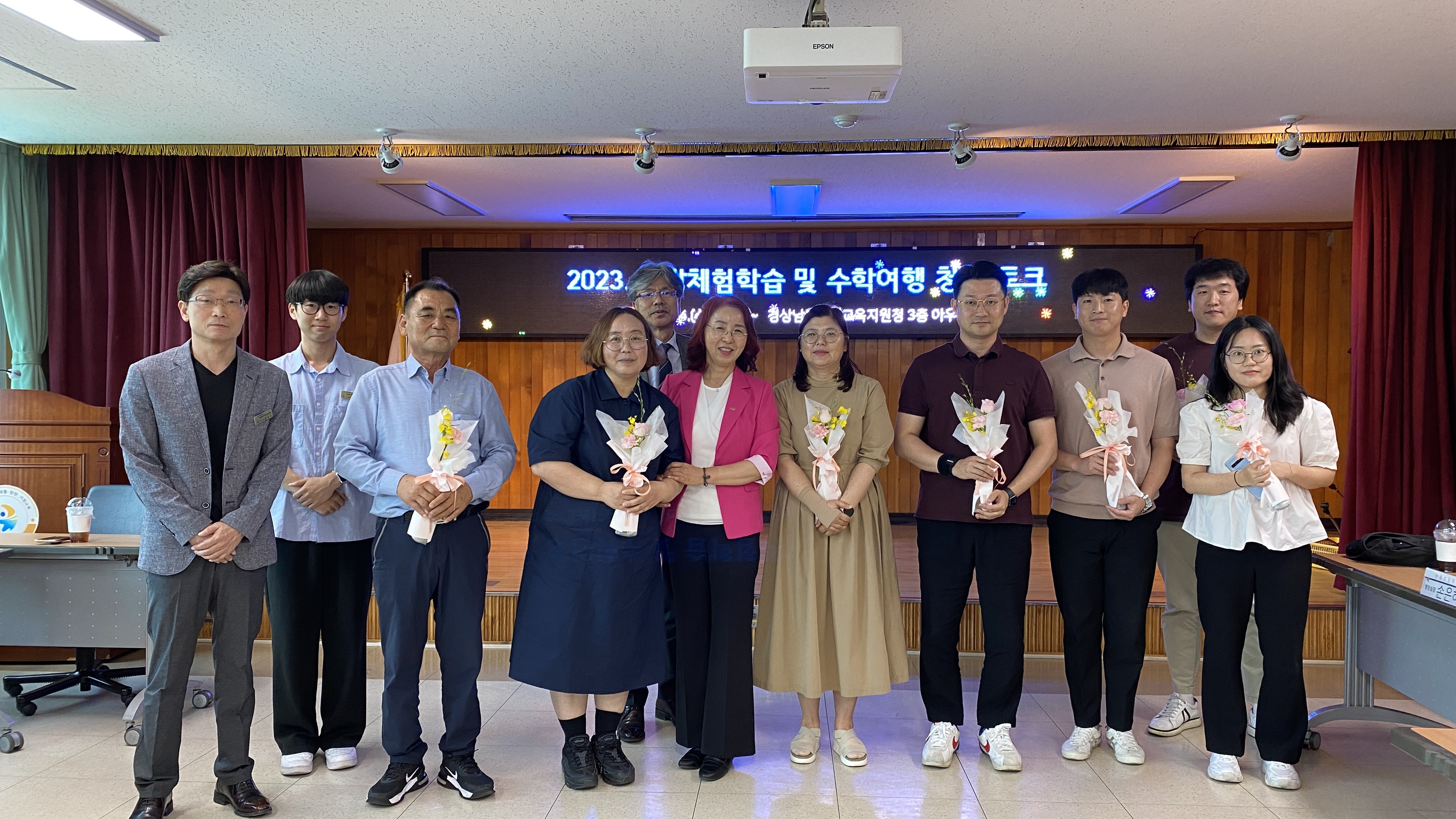 거창교육지원청, 수학여행 관련 업체 및 학교담당자들과  소통하는 시간을 가져 - 관련이미지2