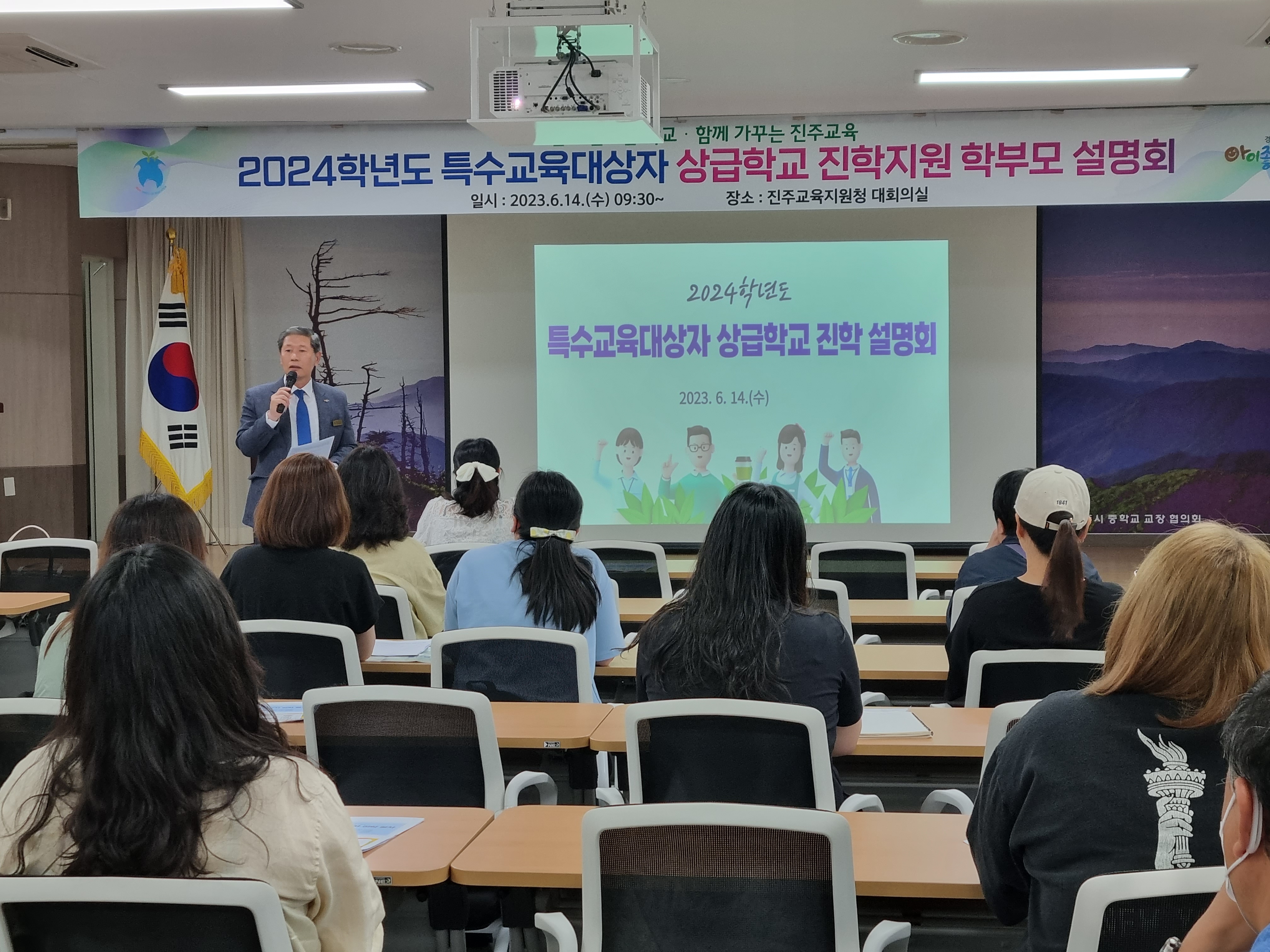 진주교육지원청, 2024. 특수교육대상자 상급학교 진학 학부모 설명회 실시 - 관련이미지1