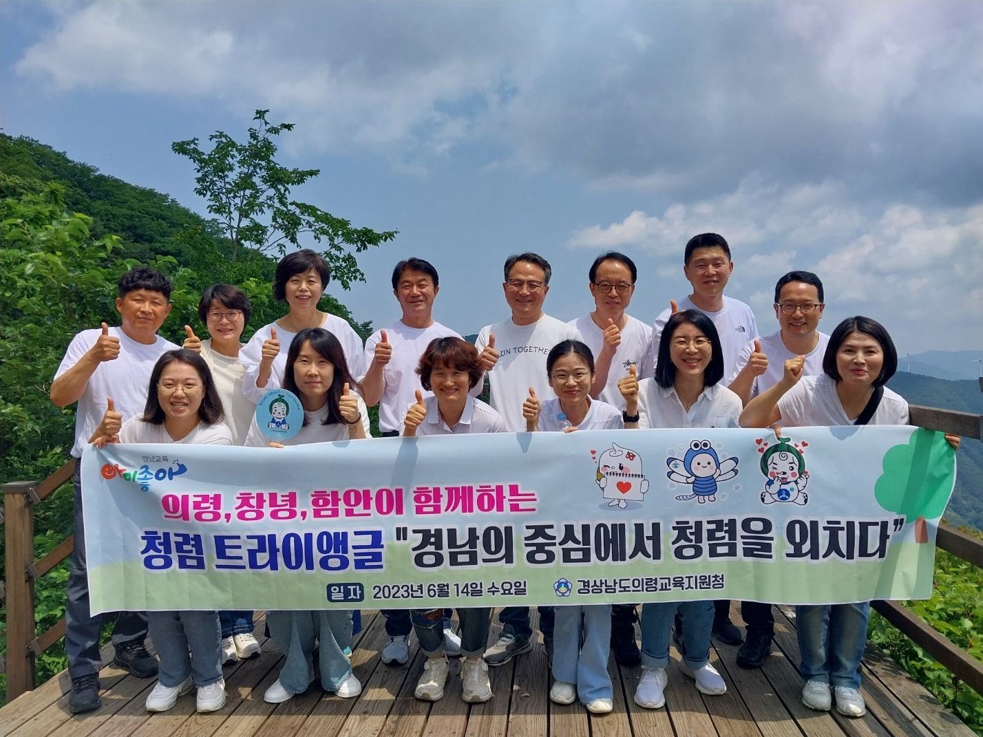 의령교육지원청, 청렴트라이앵글 협의회 개최 - 관련이미지1