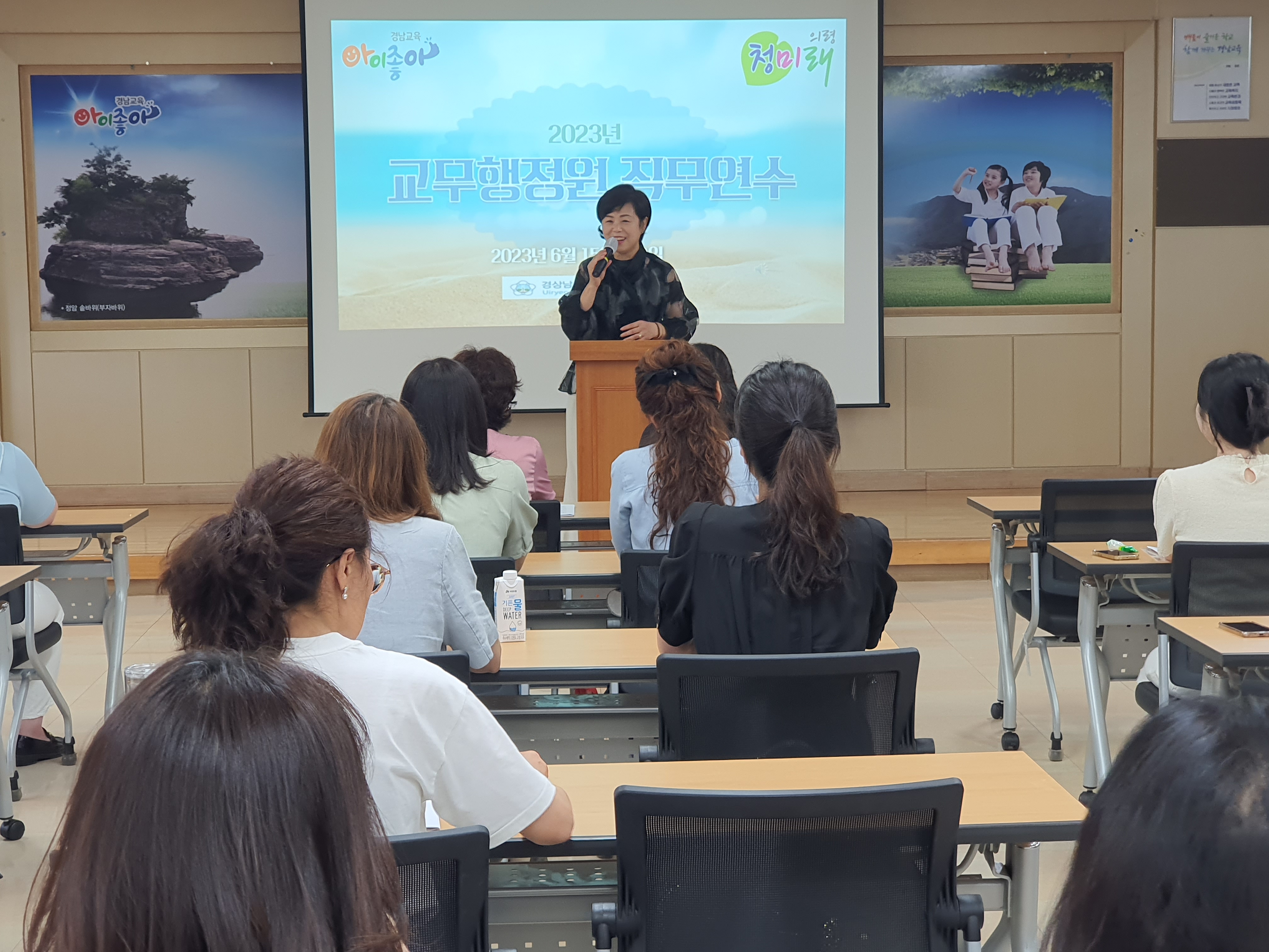 의령교육지원청, 교무행정원 대상 직무연수 실시 - 관련이미지1