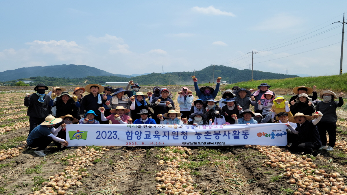 함양교육지원청, 농촌일손돕기 청렴 봉사활동 실시 - 관련이미지1
