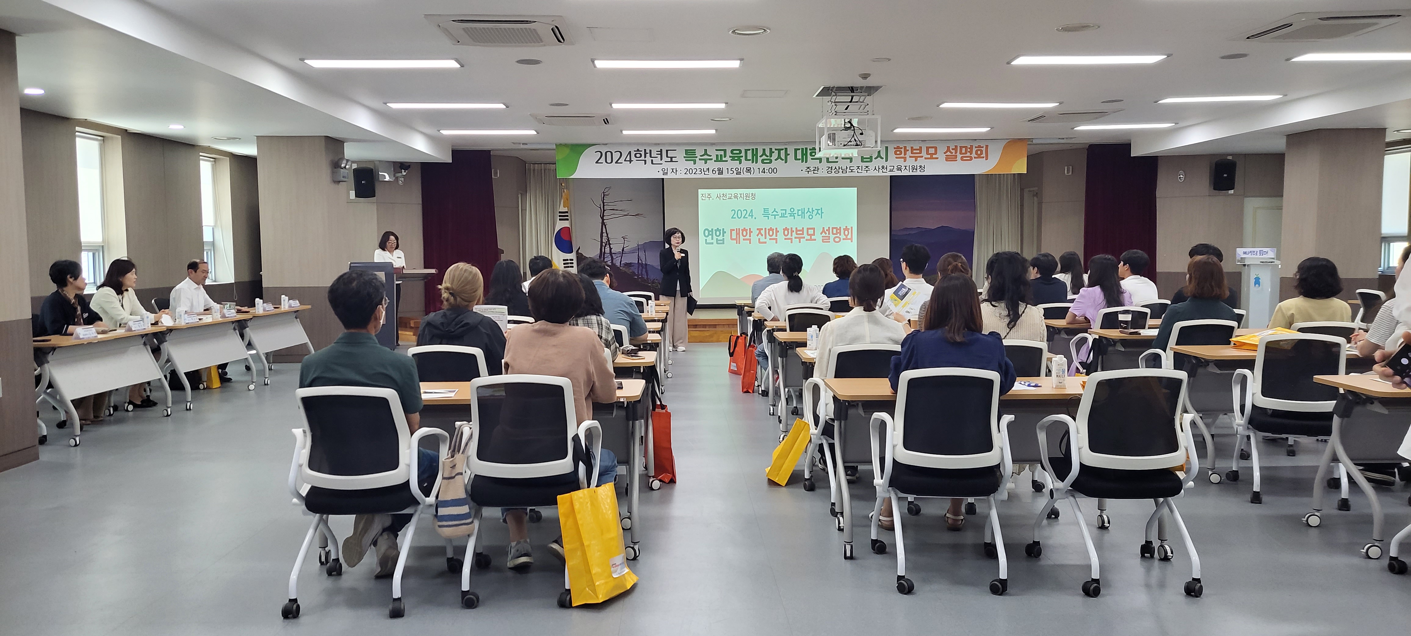 진주교육지원청, 연합 특수교육대상자 대학진학 입시 학부모 설명회 - 관련이미지1