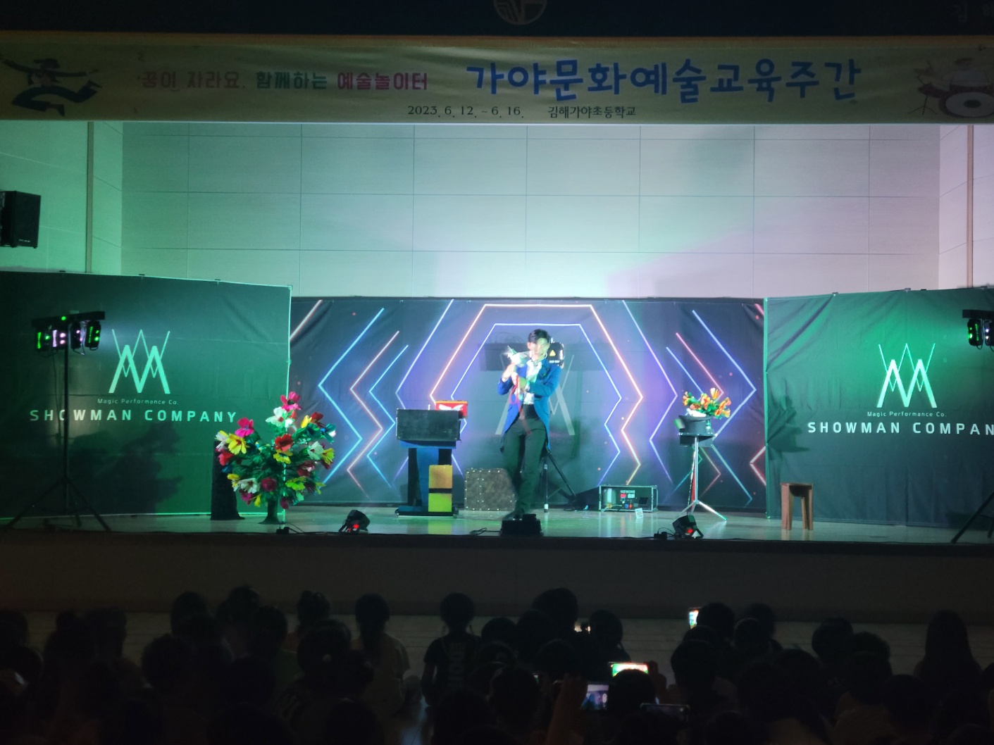김해가야초, 꿈이 자라는 예술놀이터, 가야문화예술교육주간 열려 - 관련이미지2