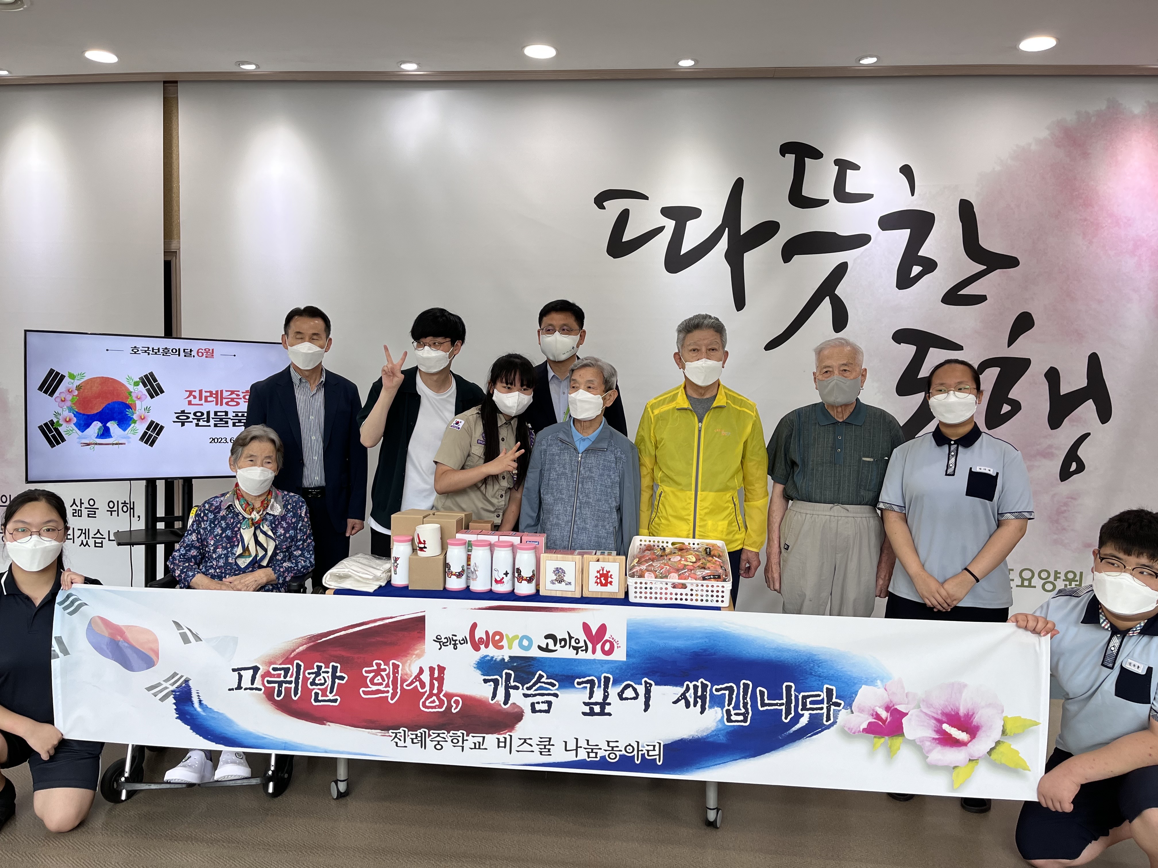 진례중 창업 나눔동아리 김해보훈요양원 위문 - 관련이미지1