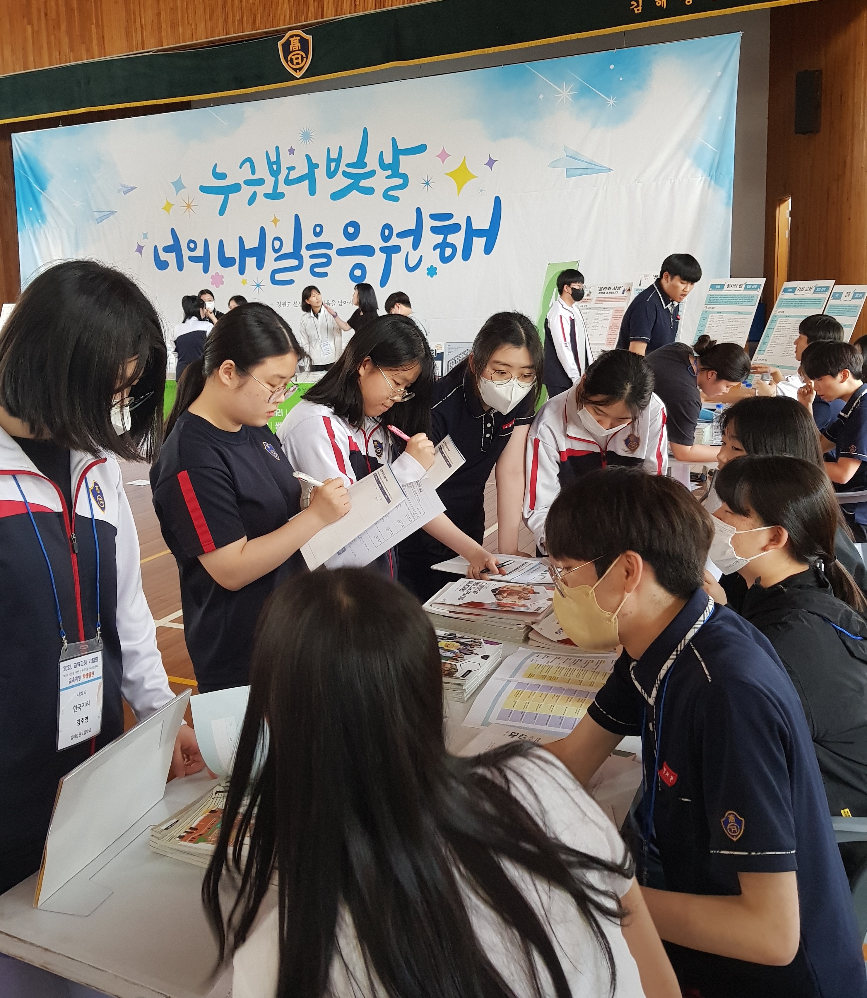 김해경원고,-나의 성장을 위한 교육과정을 디자인하다- 교육과정 학생위원이 주체가 된 교육과정 박람회 성황리에 마무리 - 관련이미지4