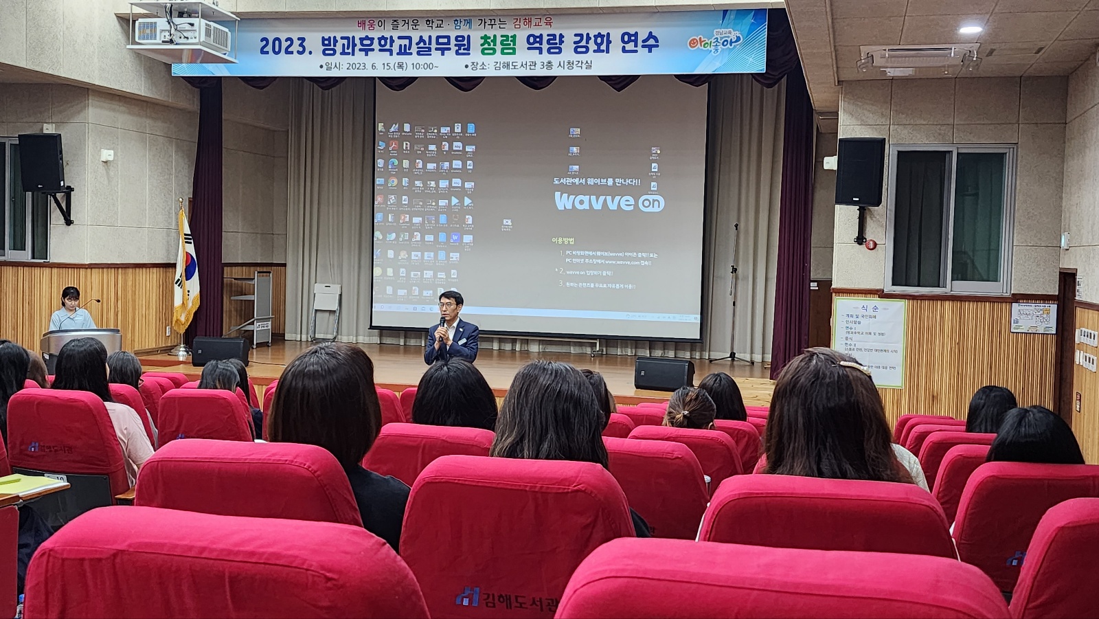 김해교육지원청, 방과후학교실무원 청렴 역량 강화 연수 가져 - 관련이미지1