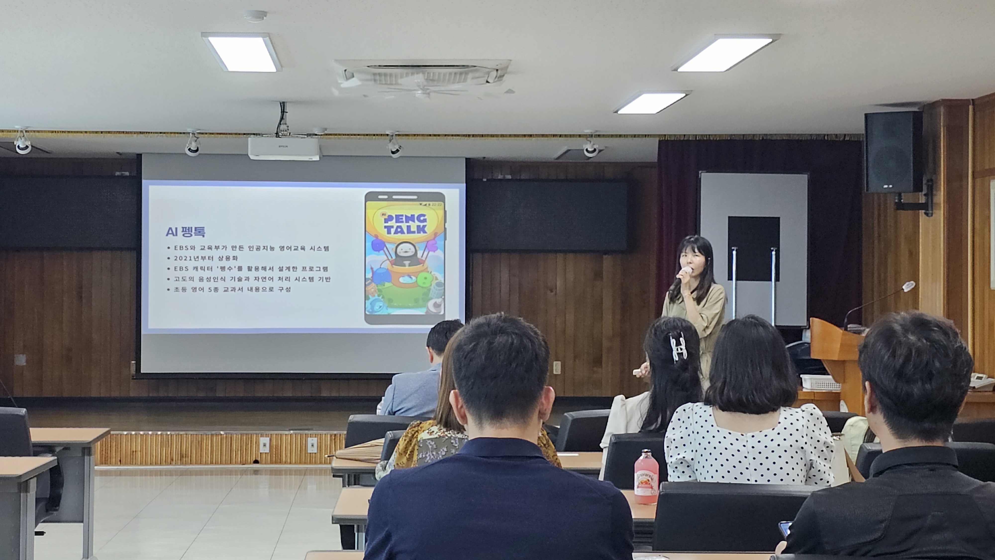 거창교육지원청, 초등학생 영어학습 서비스 ‘AI 펭톡’ 활용 연수 - 관련이미지1