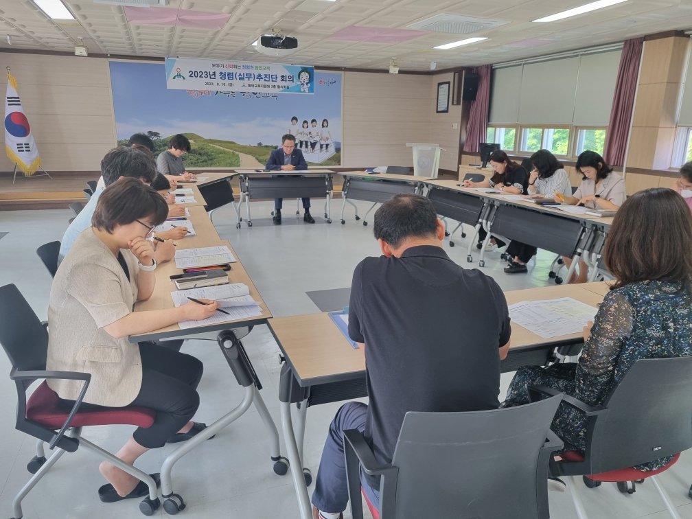함안교육지원청, 청렴추진단 회의 개최 - 관련이미지2