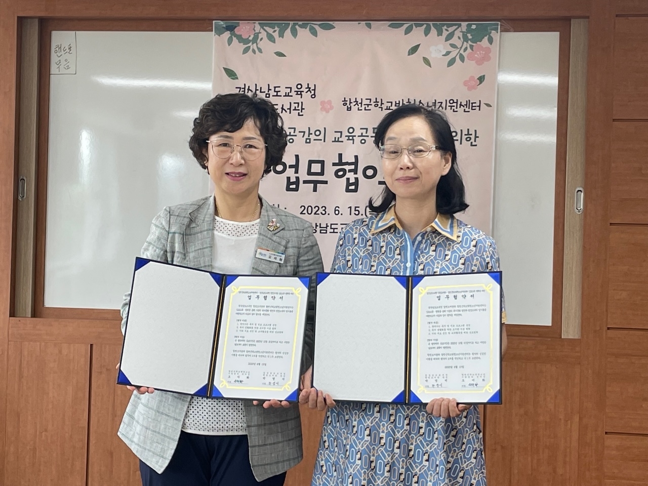 학교 밖에서도 합천군 청소년의 빛나는 미래 함께 준비해요 - 관련이미지1
