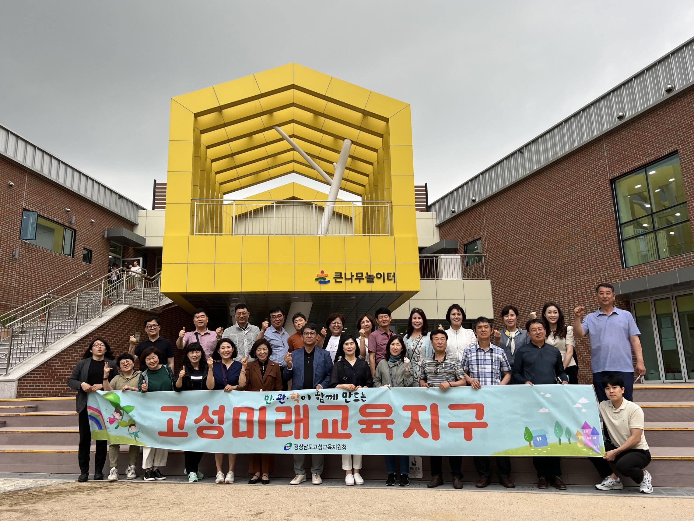고성교육지원청, 미래교육지구 네트워크 활성화 워크숍 개최 - 관련이미지1