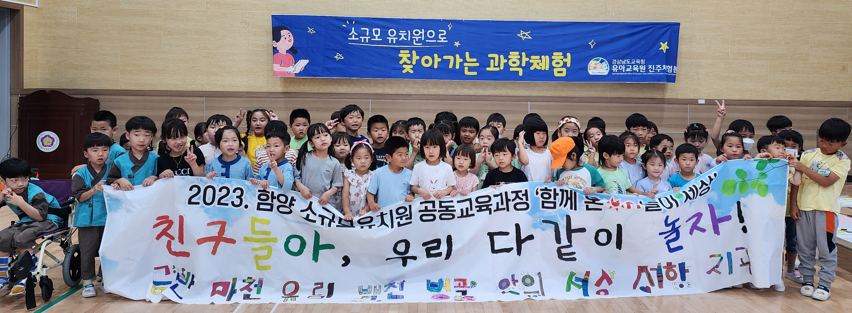 함양 금반초병설유, 신기한 과학세상 함께 누려요 - 관련이미지3