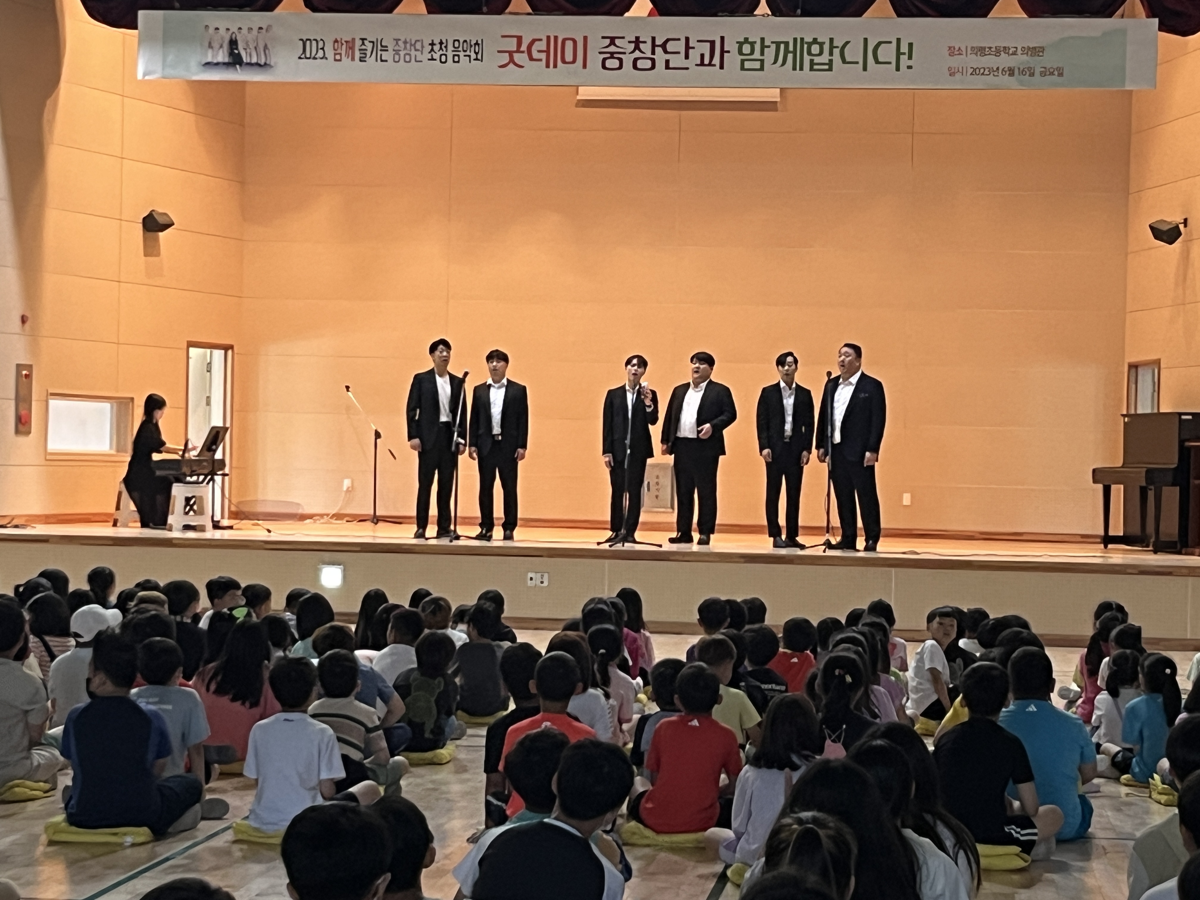 의령초, ‘2023. 중창단과 함께 즐기는 음악회’개최 푸른 여름날 멋진 중창의 하모니 펼쳐 - 관련이미지1