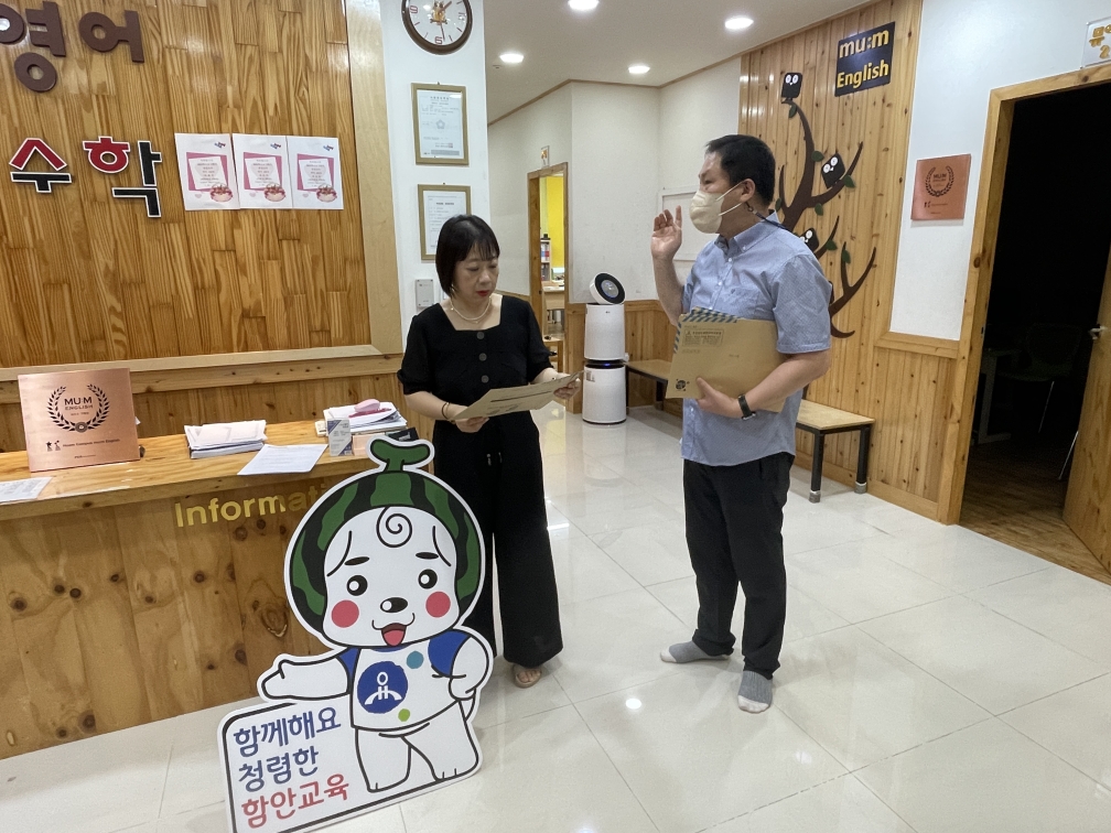 함안교육지원청,‘찾아가는 학원 민원서비스’시행 - 관련이미지2