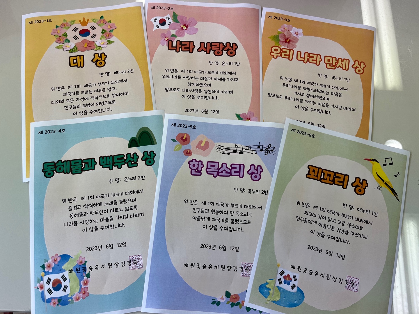 6월 호국보훈의 달! 애국가 부르기 대회 실시 - 관련이미지3