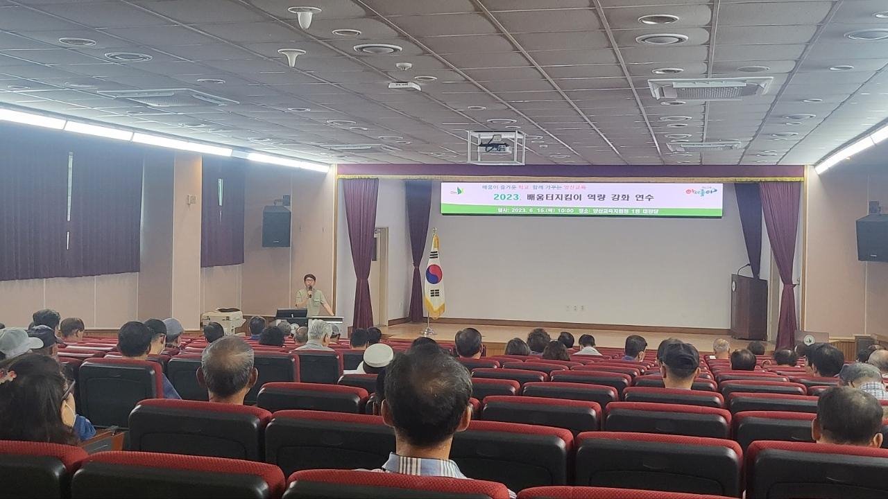 양산교육지원청, 배움터지킴이 역량 강화로  안전한 학교 환경 조성 - 관련이미지1