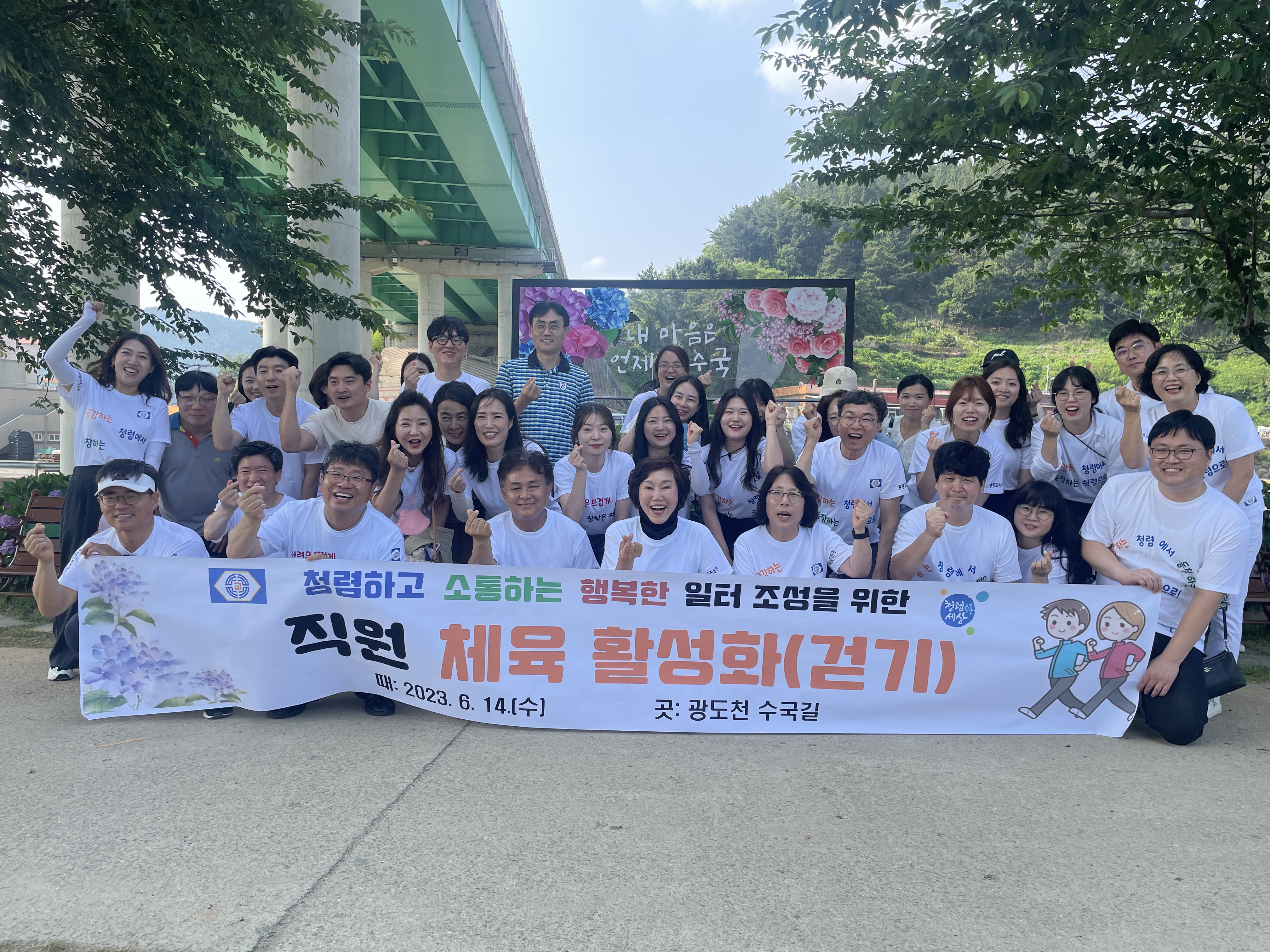 통영교육지원청, 행복한 일터 만들기를 위한 ‘걸으면서 소통하기’ - 관련이미지1