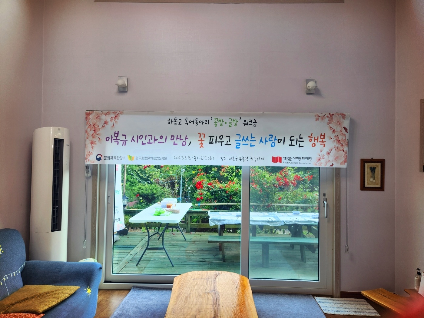 꽃과 글의 하모니, 하동고 직장 동아리‘꽃밭？글밭’ - 관련이미지6
