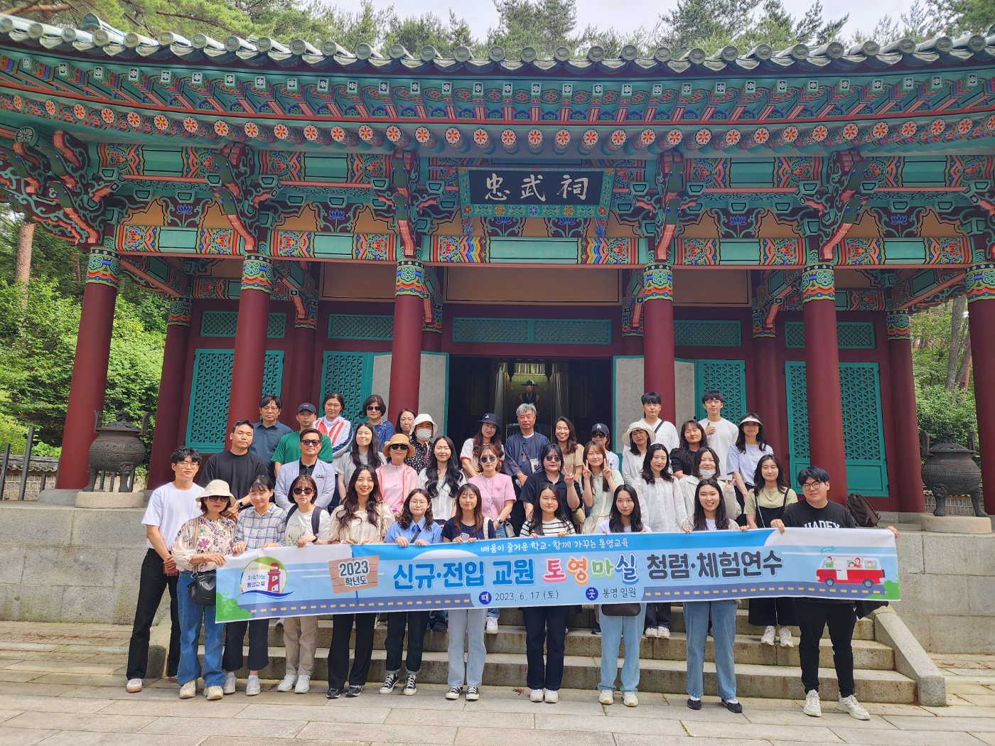 통영교육지원청, 통영의 역사와 문화에 빠지다! - 관련이미지1