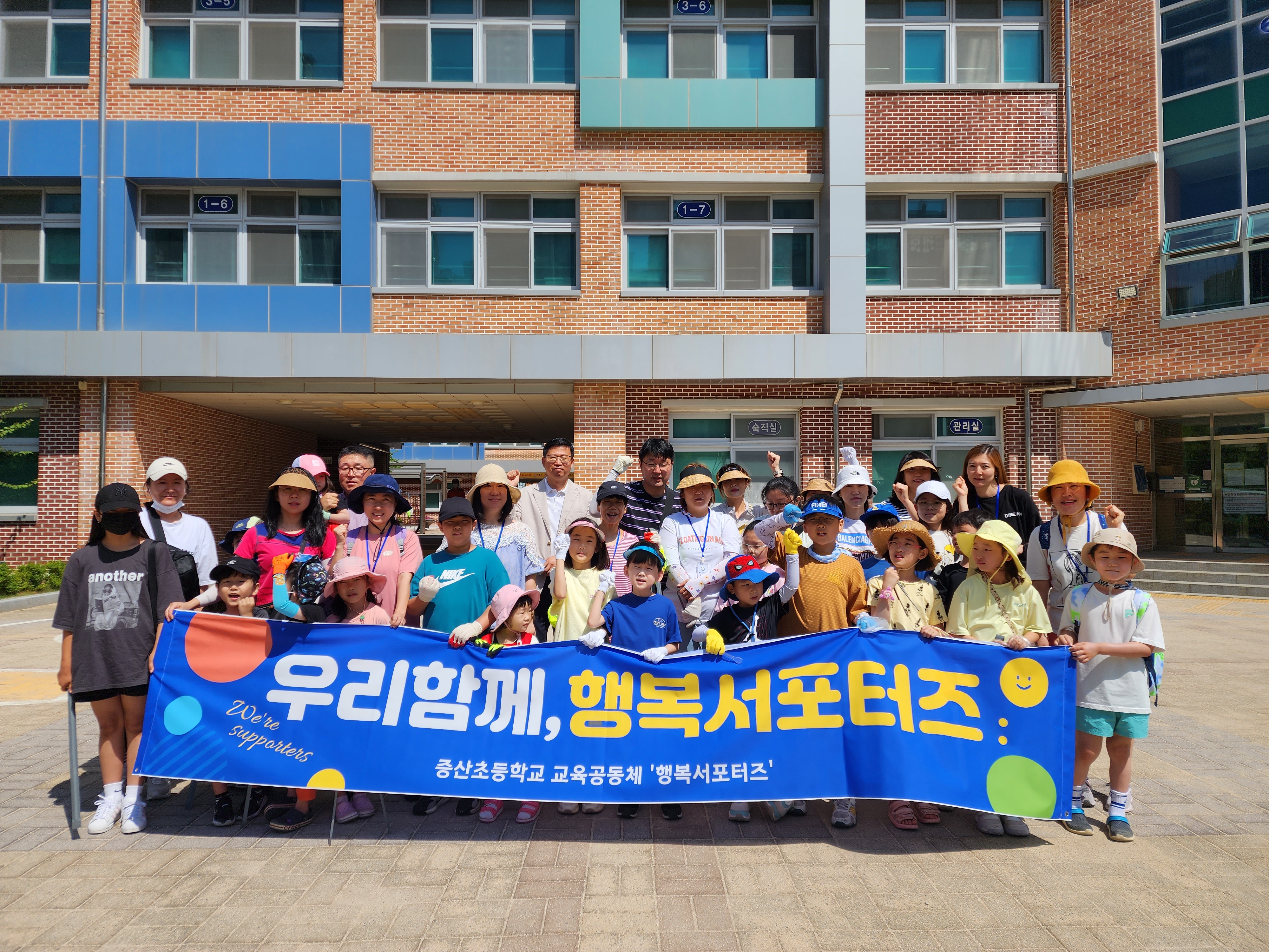증산행복서포터즈 가족 플로깅 행사 - 관련이미지1