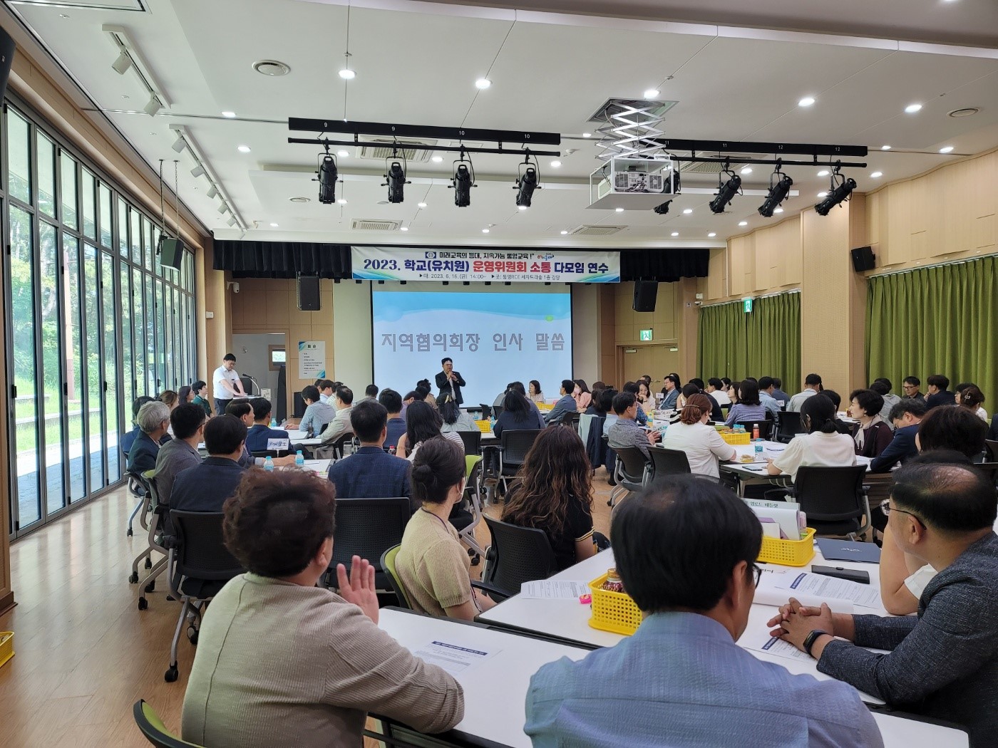 통영교육지원청, 2023학년도 학교(유치원)운영위원회 소통 다모임 연수 개최 - 관련이미지2