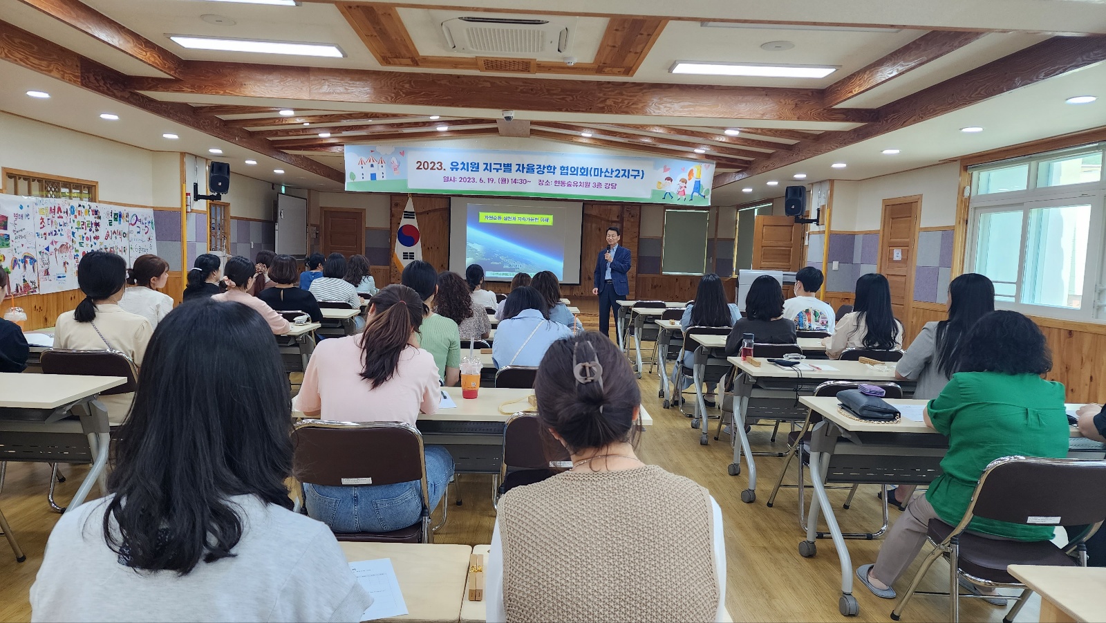 현동숲유치원, 지구별 자율장학(마산2지구) 협의회 실시 - 관련이미지1