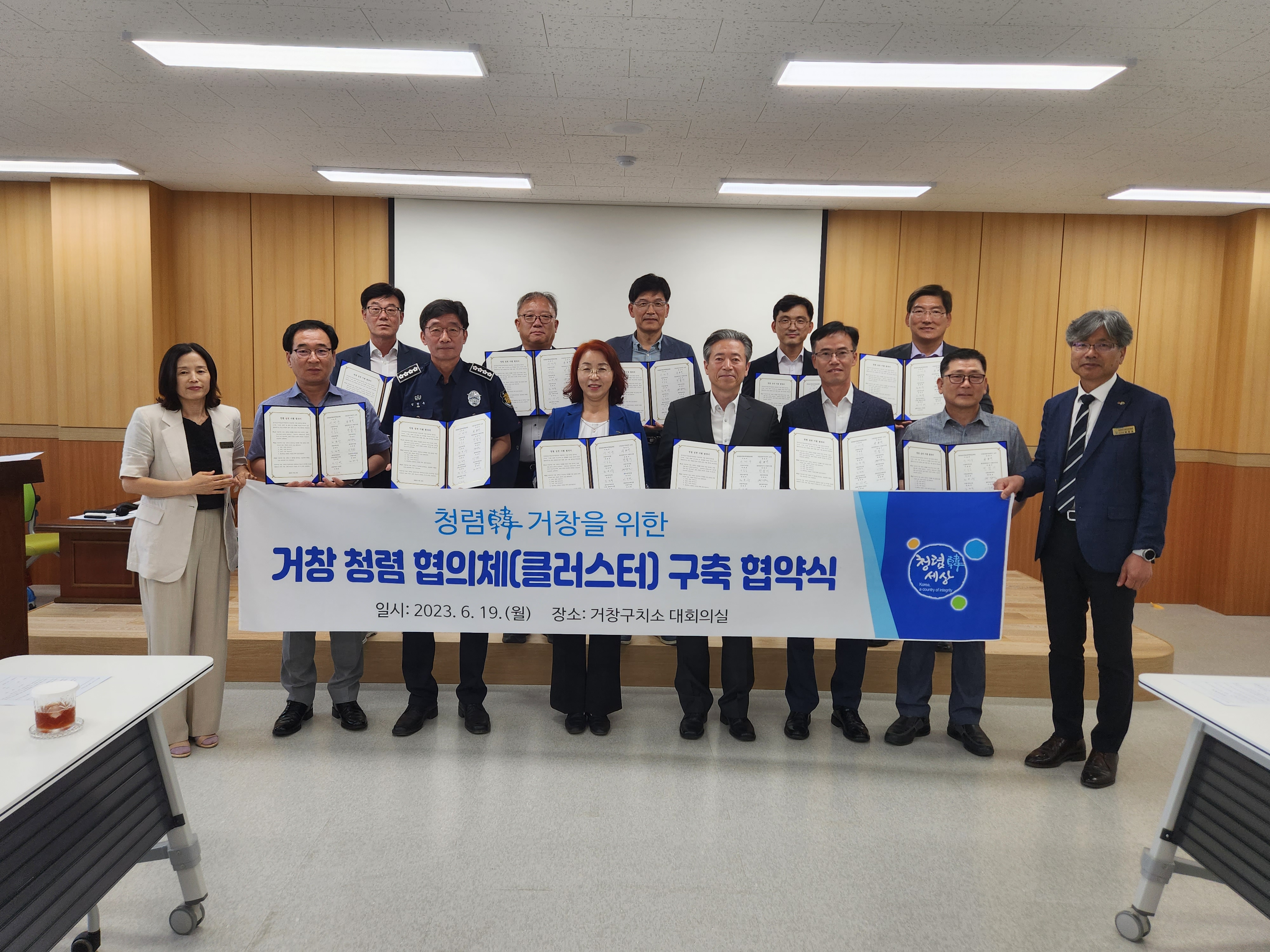 거창교육지원청, 청렴韓 거창, 청렴 클러스터 구축 협약식 개최 - 관련이미지1