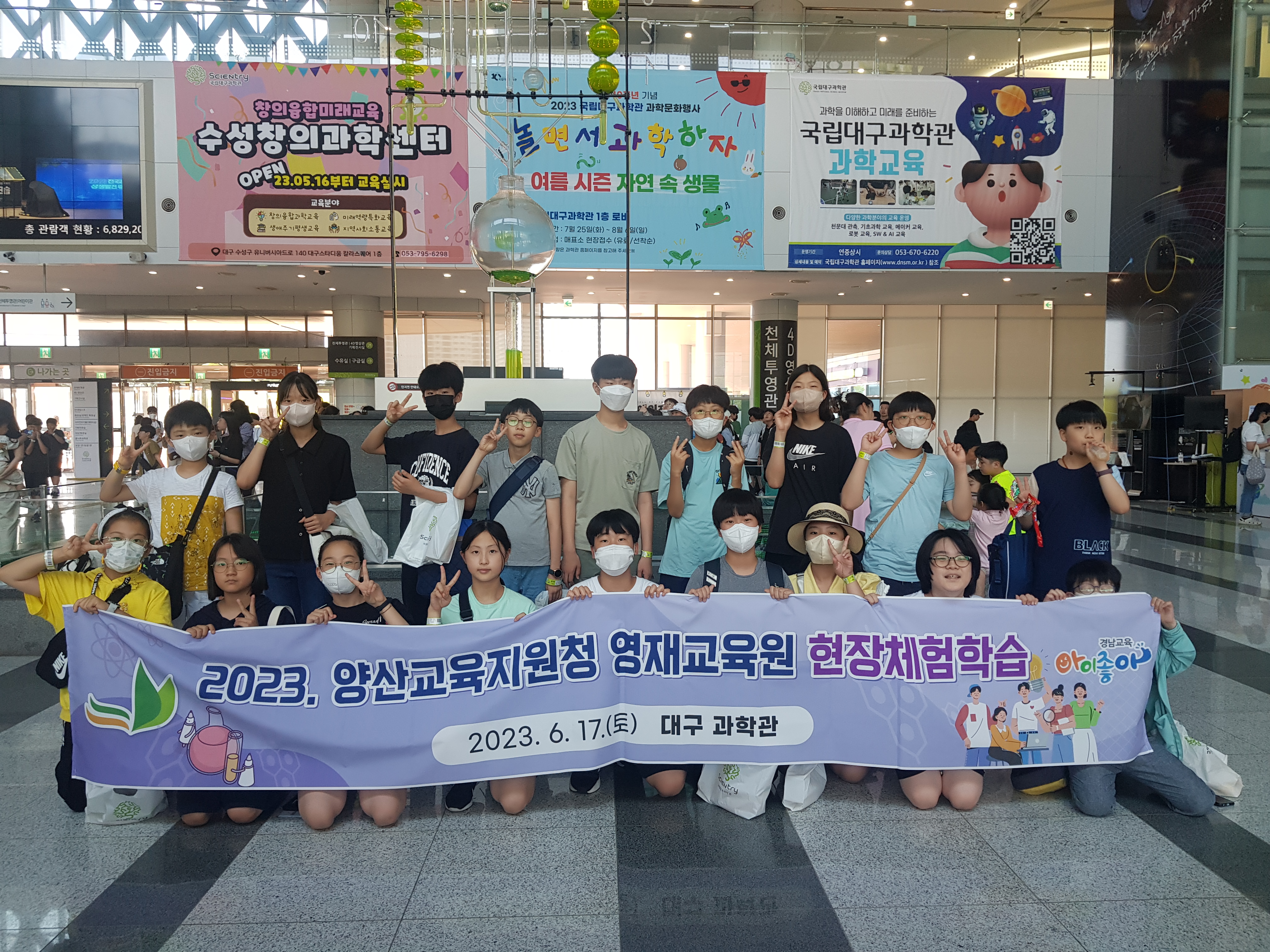 2023.양산교육지원청 영재교육원 현장체험학습 실시 - 관련이미지2