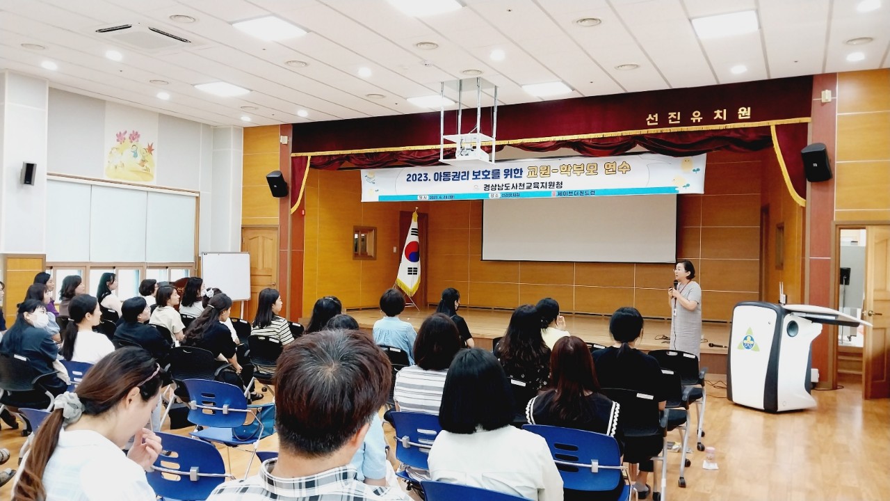 사천교육지원청, 유치원 교원과 학부모가 함께하는“긍정적으로 아이 키우기”에 초대합니다. - 관련이미지1