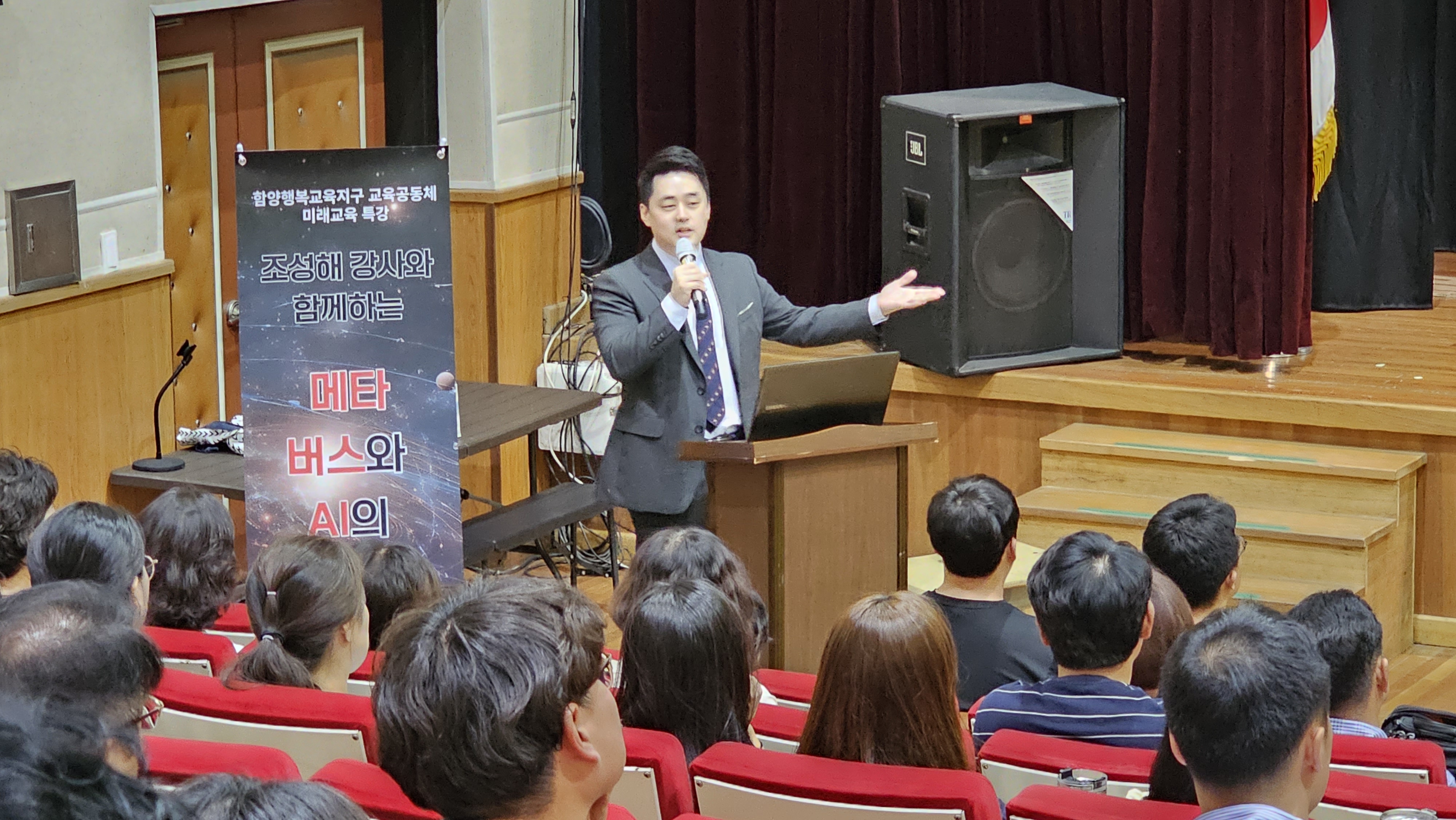 함양교육지원청, 교육공동체 미래교육 특강 개최 - 관련이미지2