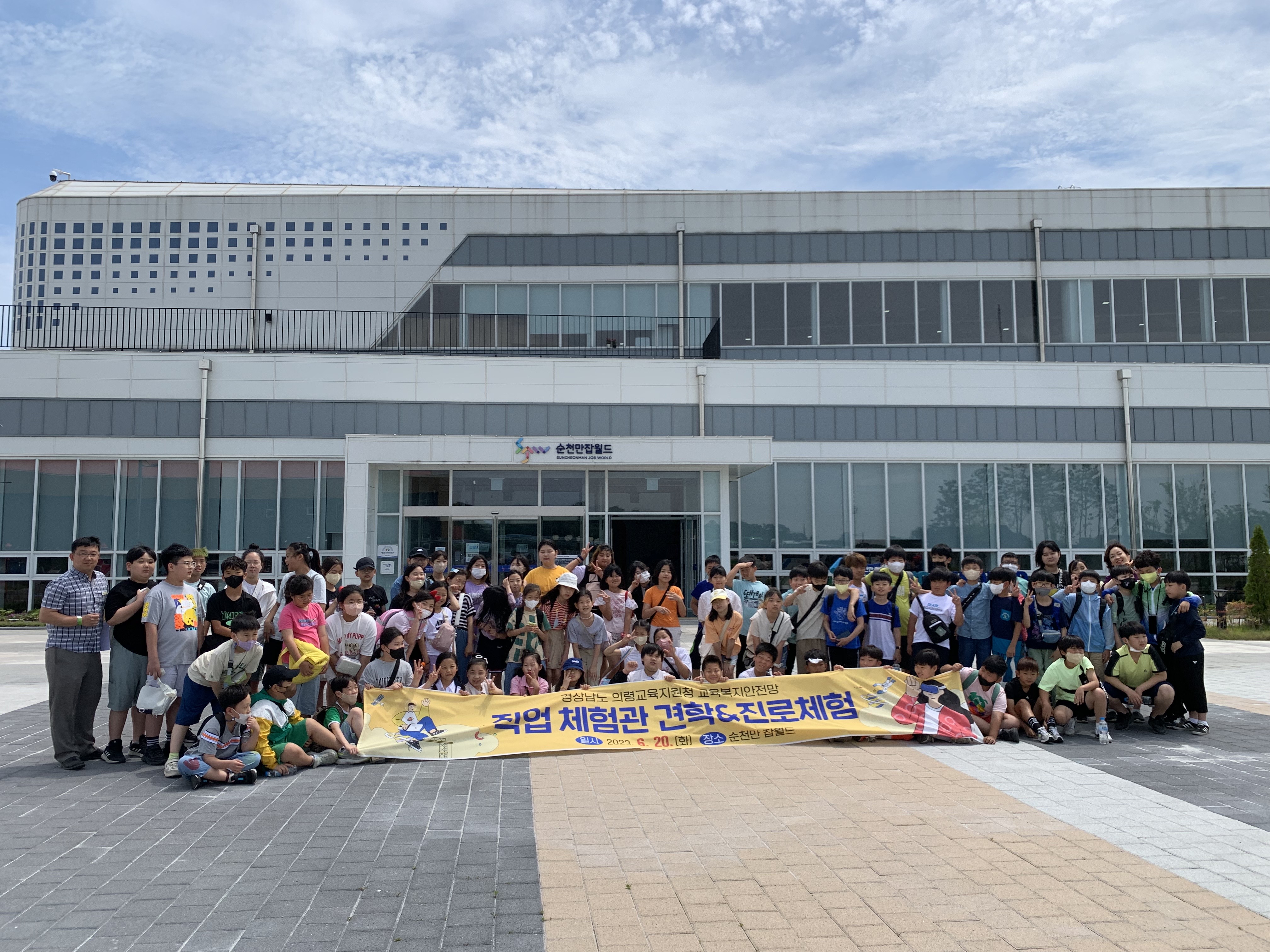 의령교육지원청, 미래 유망 직업 알아보려 진로체험 떠나요! - 관련이미지1