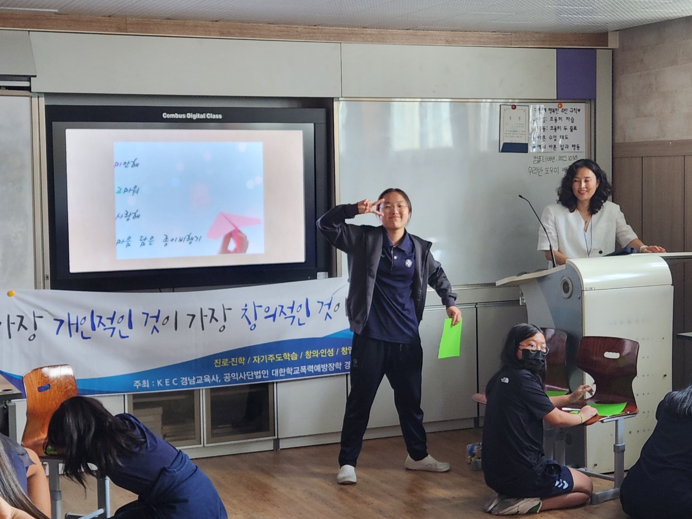 마산의신여중,  『마음 튼튼 학교 안전교육의 날』 운영 - 관련이미지4