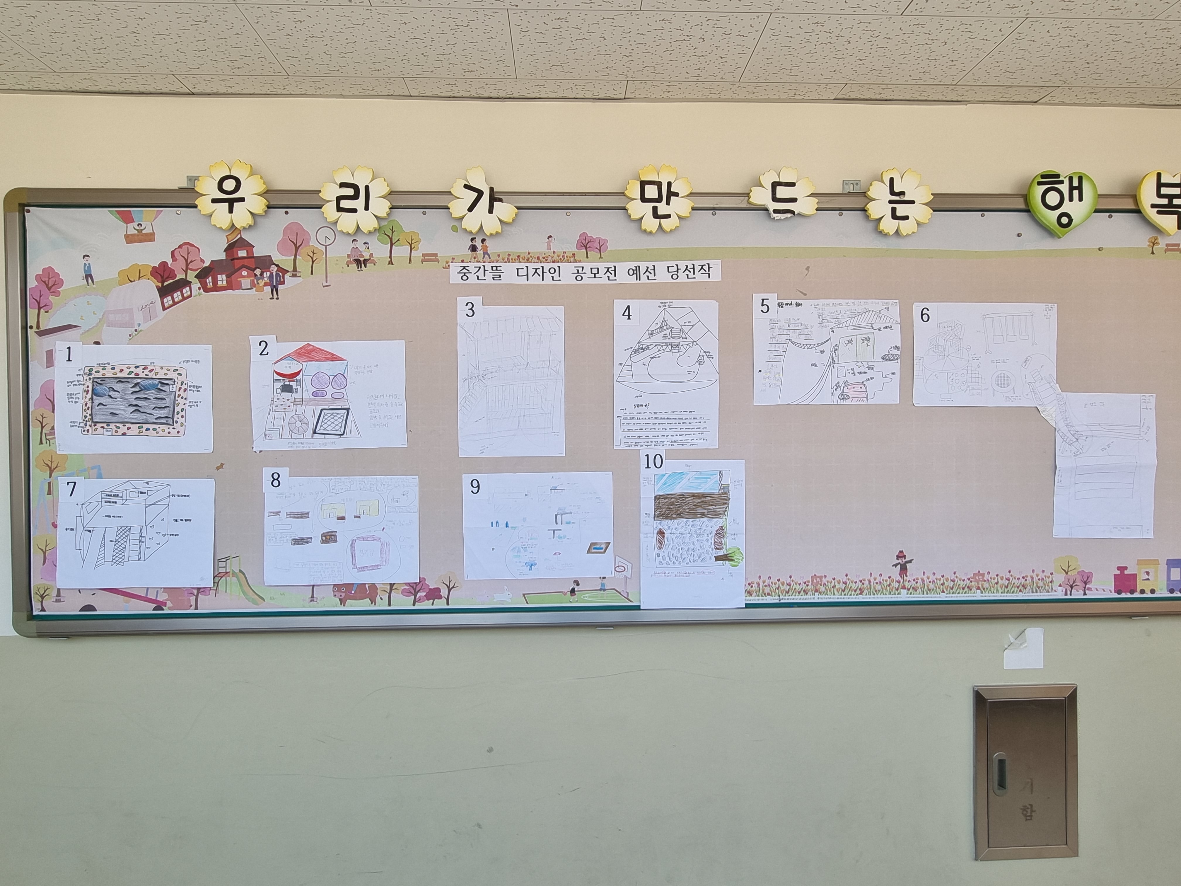 하동초등학교, 중간뜰 공간혁신사업 디자인 공모전 - 관련이미지2