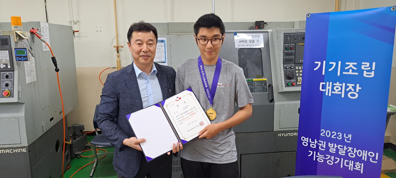 거제애광학교, 2023년 영남권 발달장애인기능경기대회 금상(기기조립) 수상 - 관련이미지2
