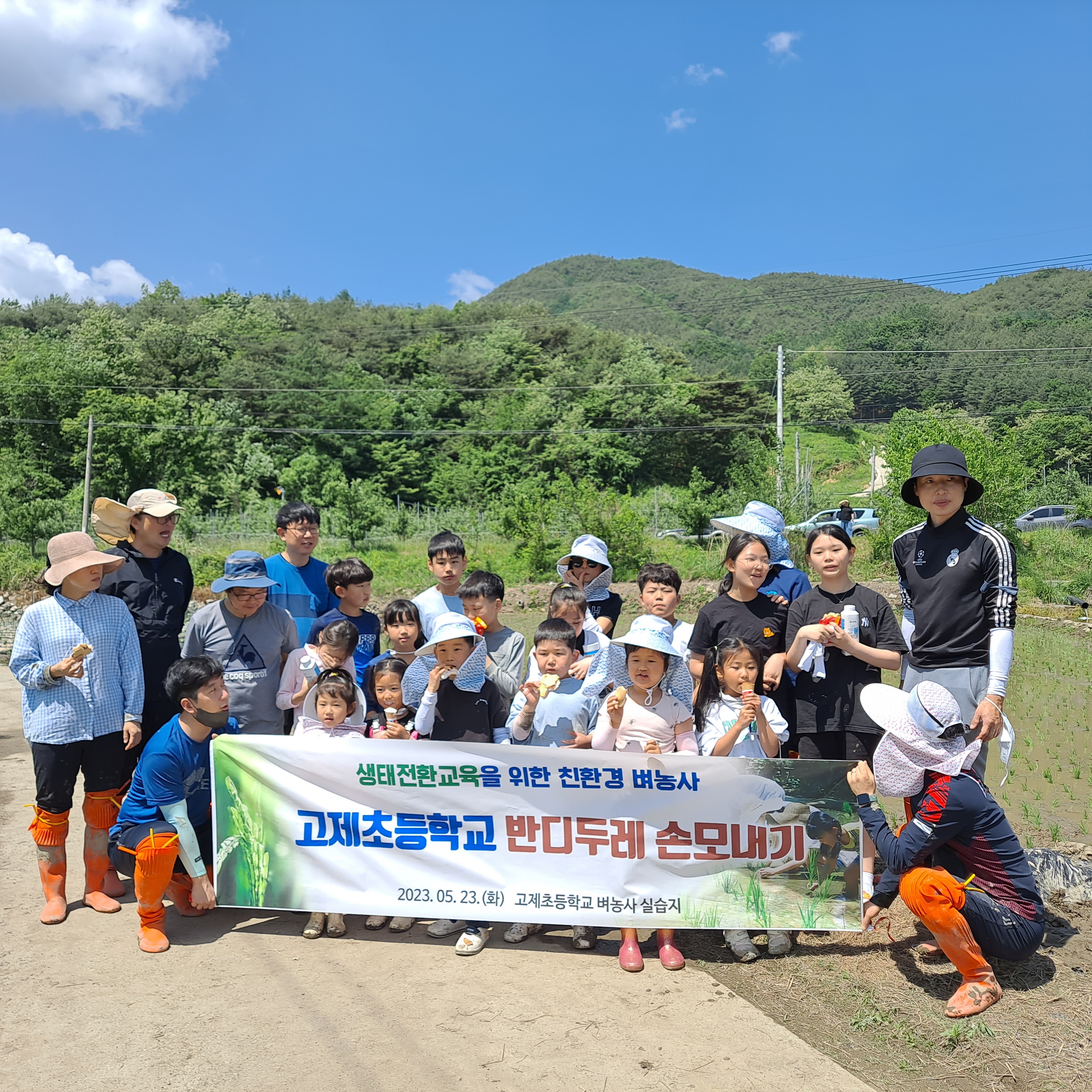 자연이 숨쉬는 생태놀이터, 고제초 손모내기 활동 - 관련이미지3