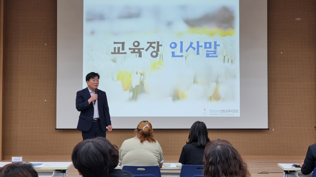 산청교육지원청, 청렴 학교운영위원회 운영위원 연수 개최 - 관련이미지1