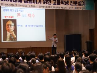 함안고등학교 재학생 및 학부모 대상 저자 초청 특강 개최 - 관련이미지1