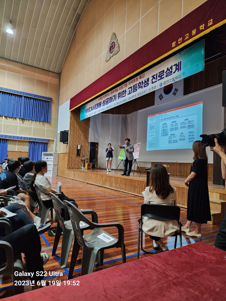 함안고등학교 재학생 및 학부모 대상 저자 초청 특강 개최 - 관련이미지3