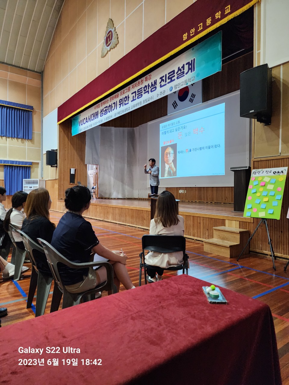 함안고등학교 재학생 및 학부모 대상 저자 초청 특강 개최 - 관련이미지4