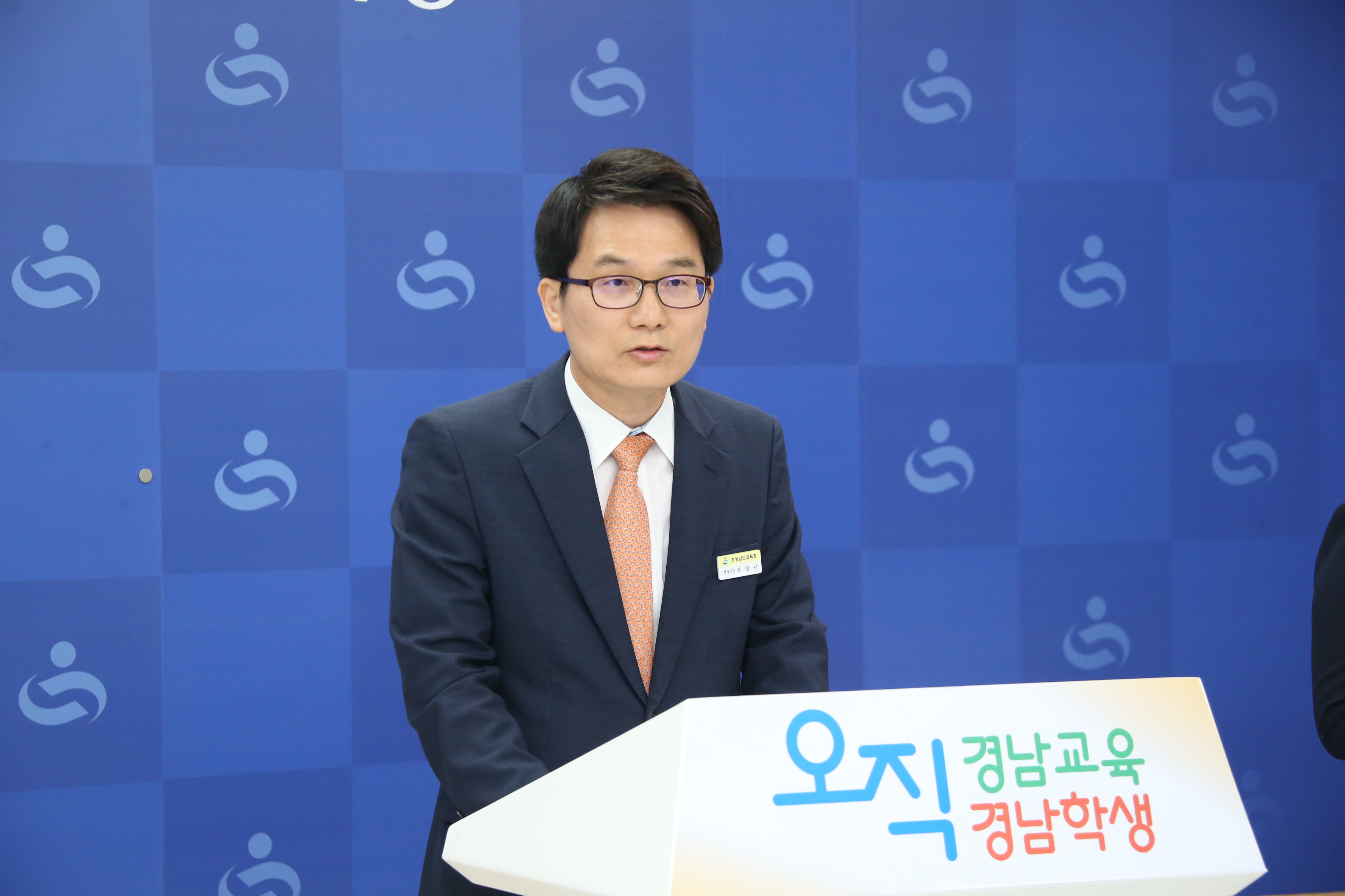 경남교육청, 7월 1일 자 일반직공무원 정기 인사 단행(총무과 손태준 ☎268-1580) - 관련이미지1