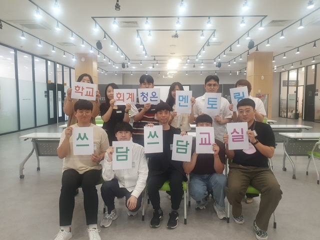 김해교육지원청, 2023학년도 학교회계 청온 멘토링 실시 - 관련이미지1