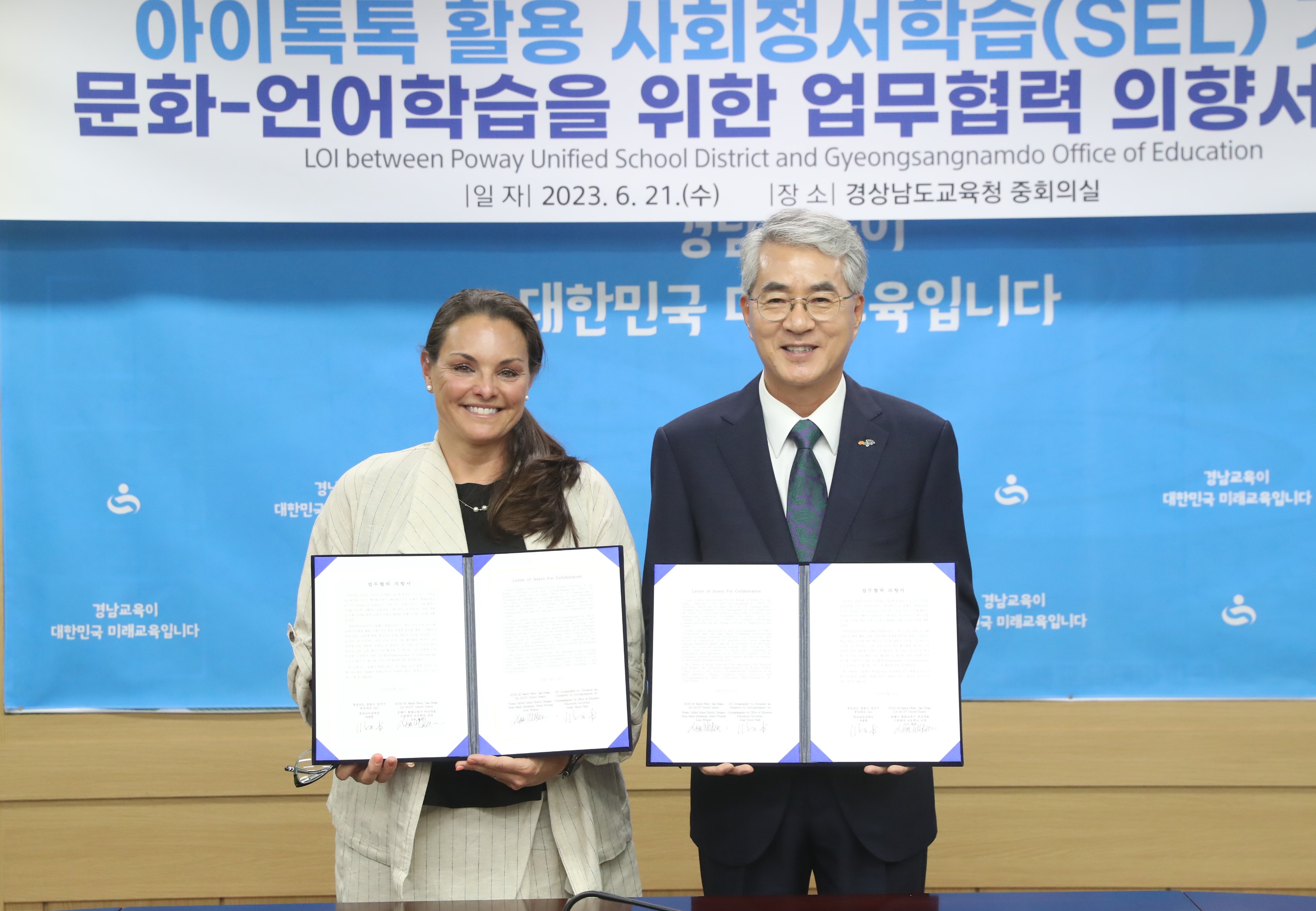 경남교육청-미국 포웨이 통합 교육구 업무 협력 의향서 체결(창의인재과 이진숙 ☎210-5131 또는 김인철 ☎210-5136) - 관련이미지1